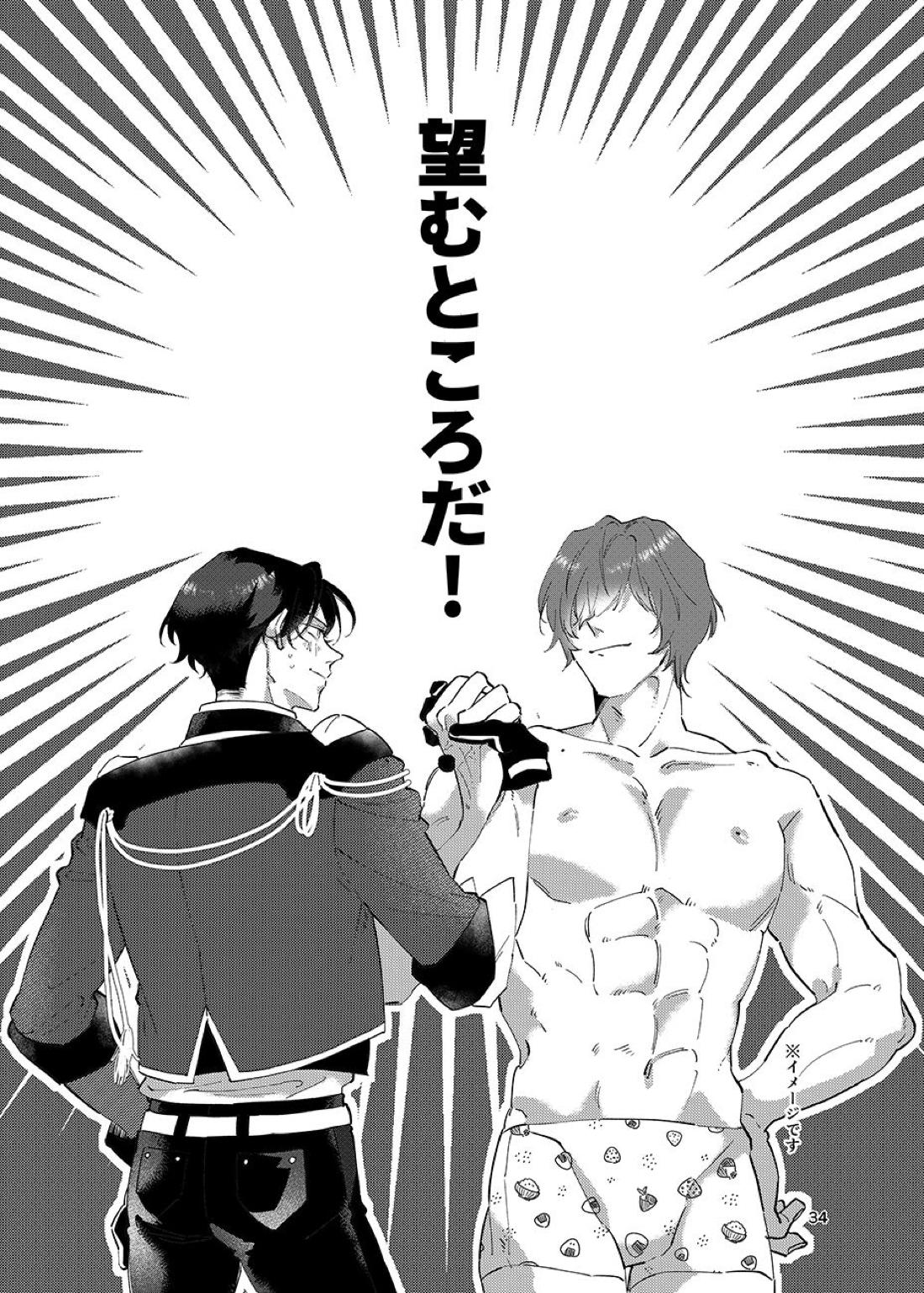 限界集落【刀剣乱舞/くわまつ】 page 33