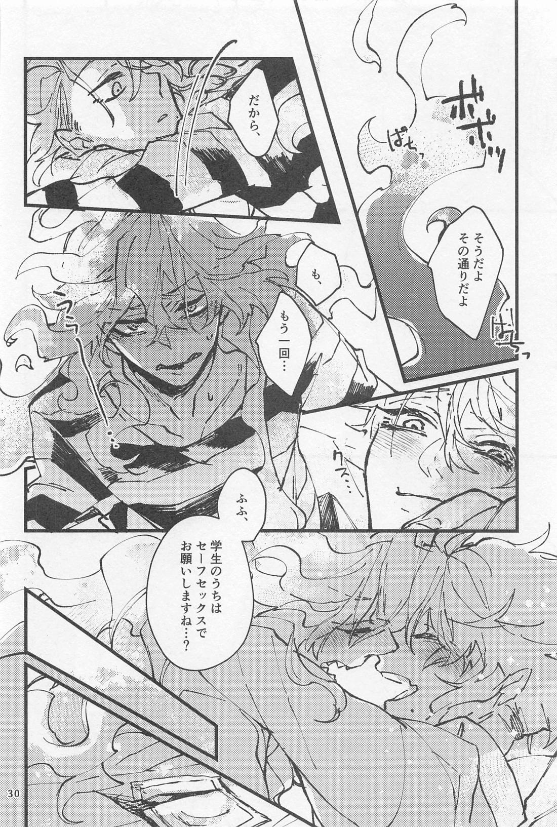 シンソウ夜話 ＃2【その他/イデアズ】 page 29
