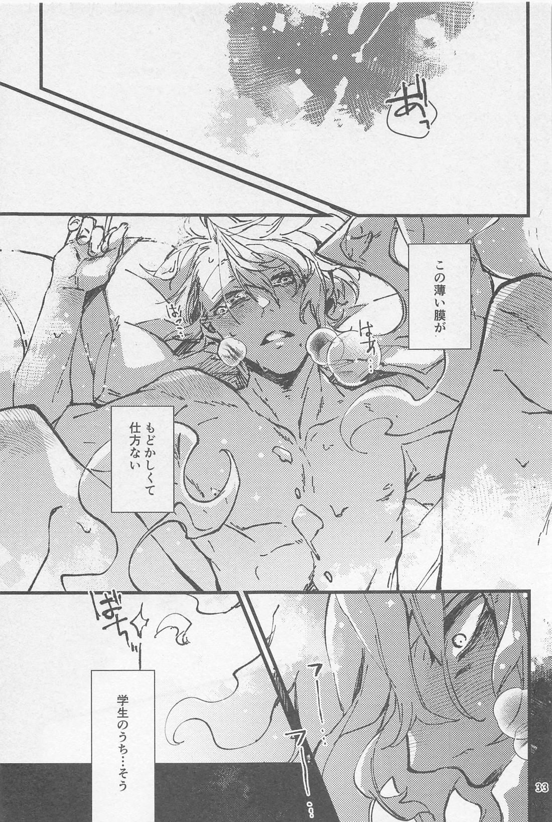 シンソウ夜話 ＃2【その他/イデアズ】 page 32