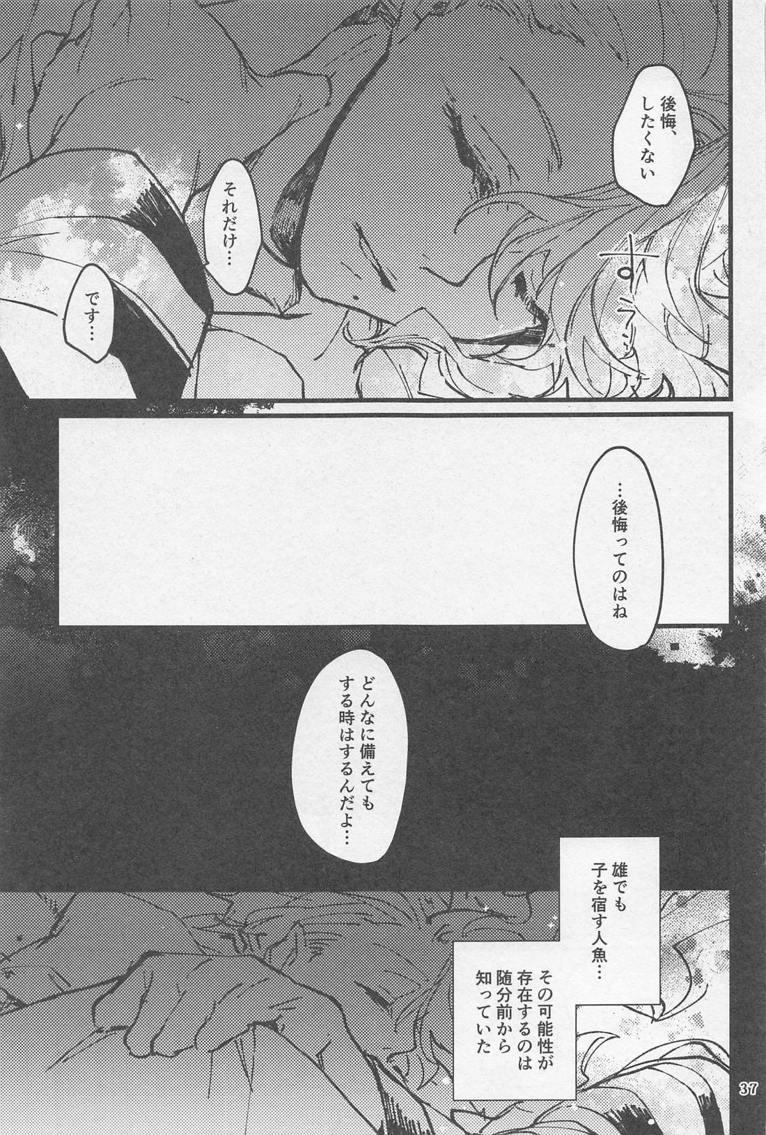 シンソウ夜話 ＃2【その他/イデアズ】 page 36
