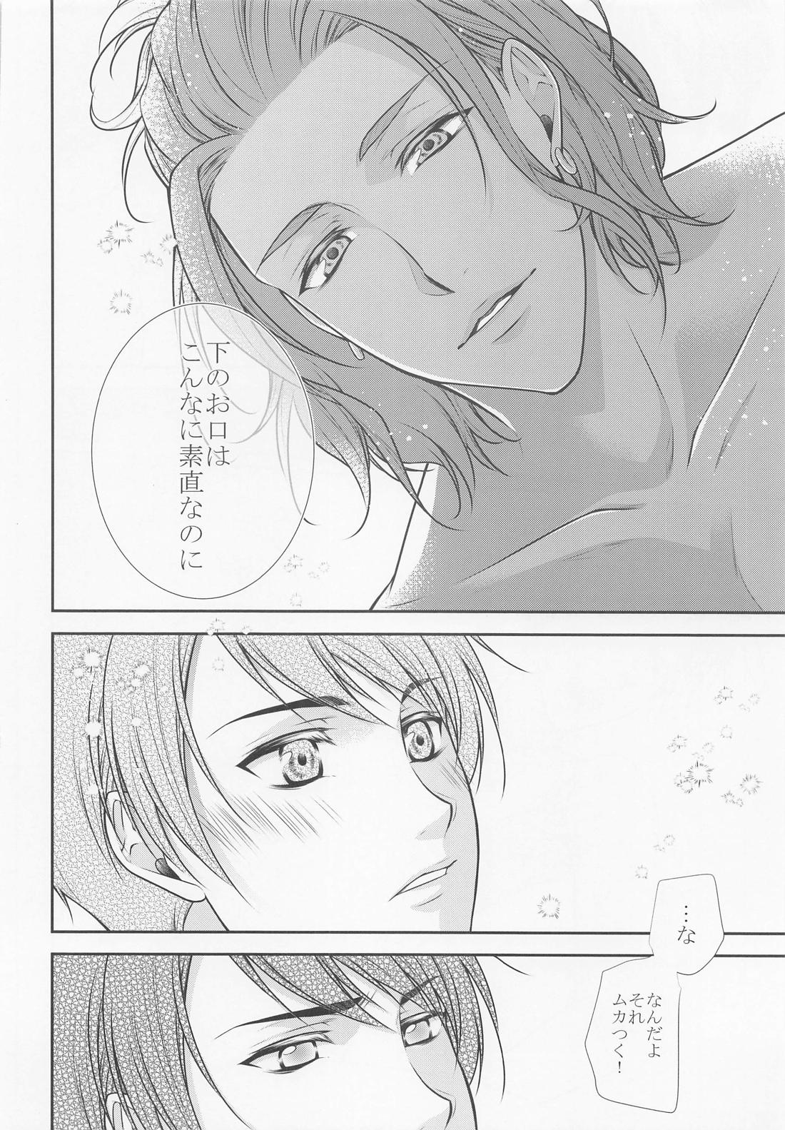 Rose feast 薔薇の饗宴【その他】 page 14