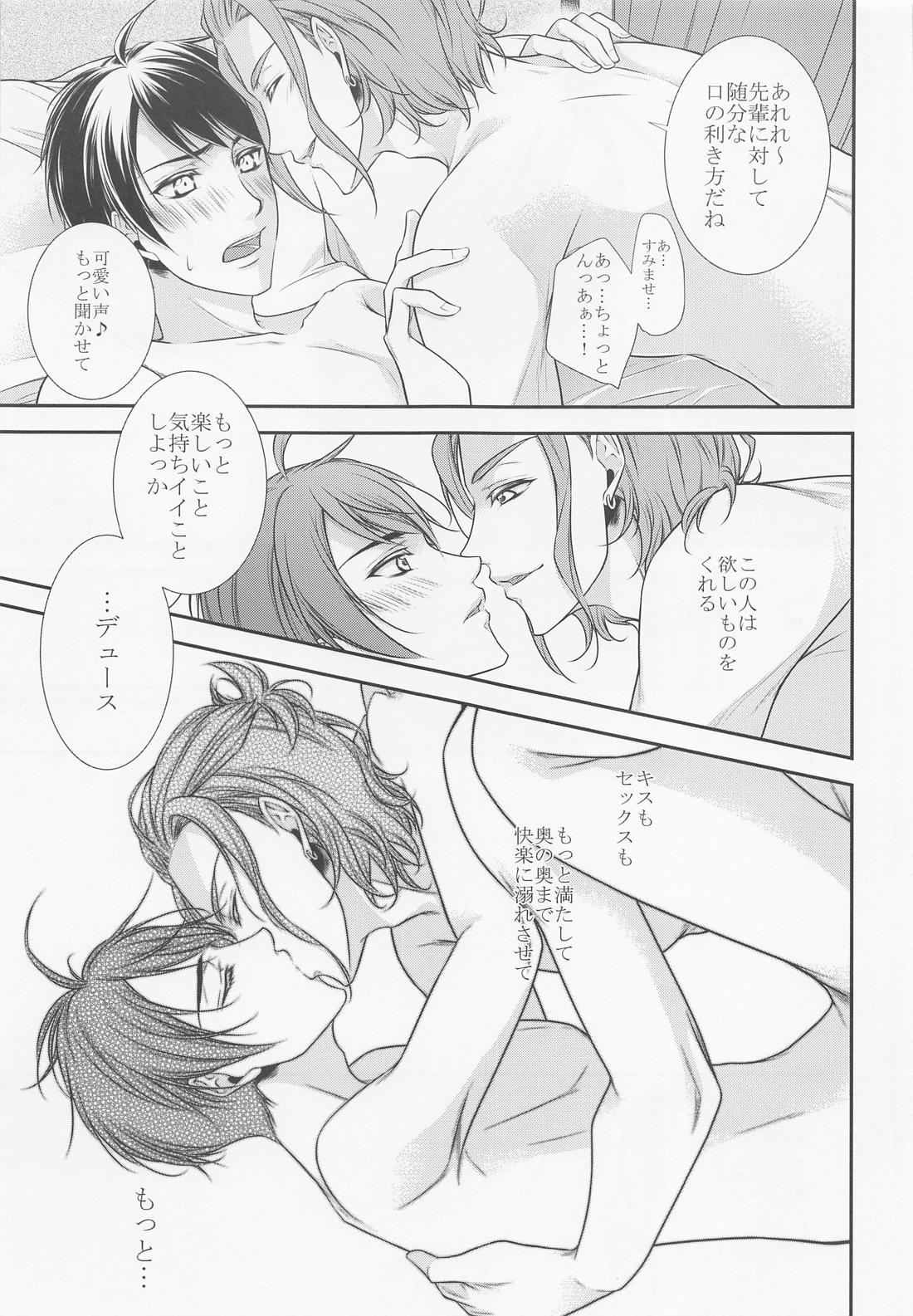 Rose feast 薔薇の饗宴【その他】 page 15