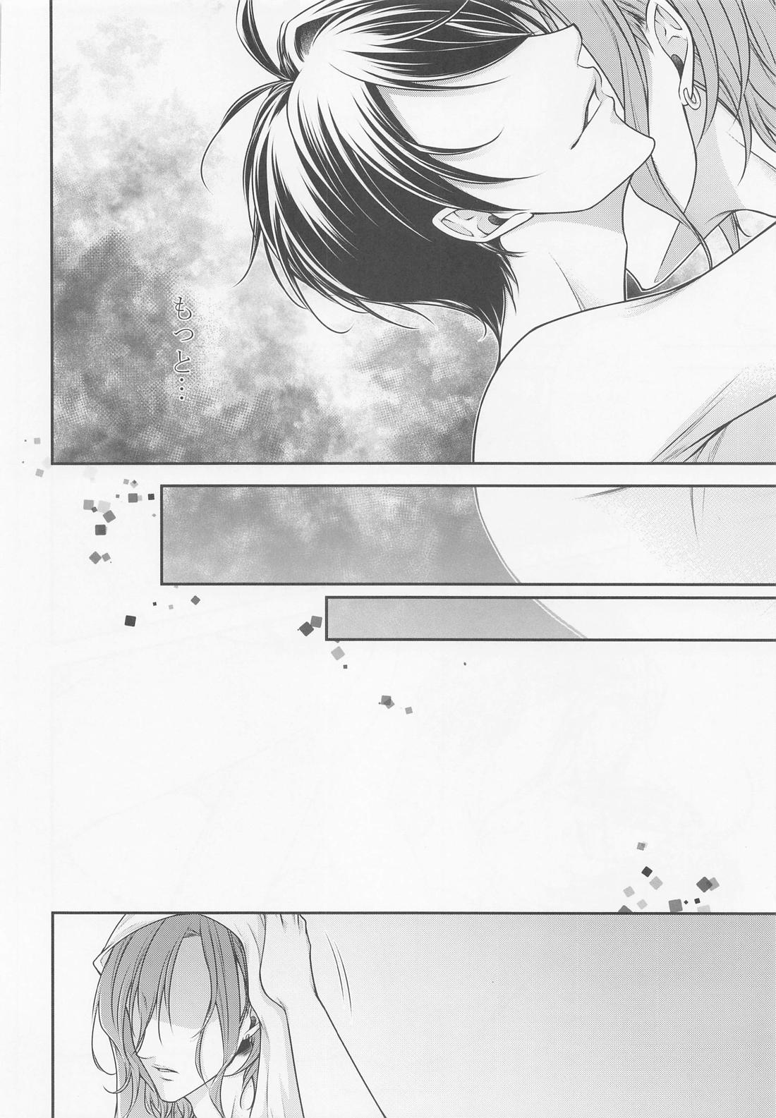 Rose feast 薔薇の饗宴【その他】 page 16