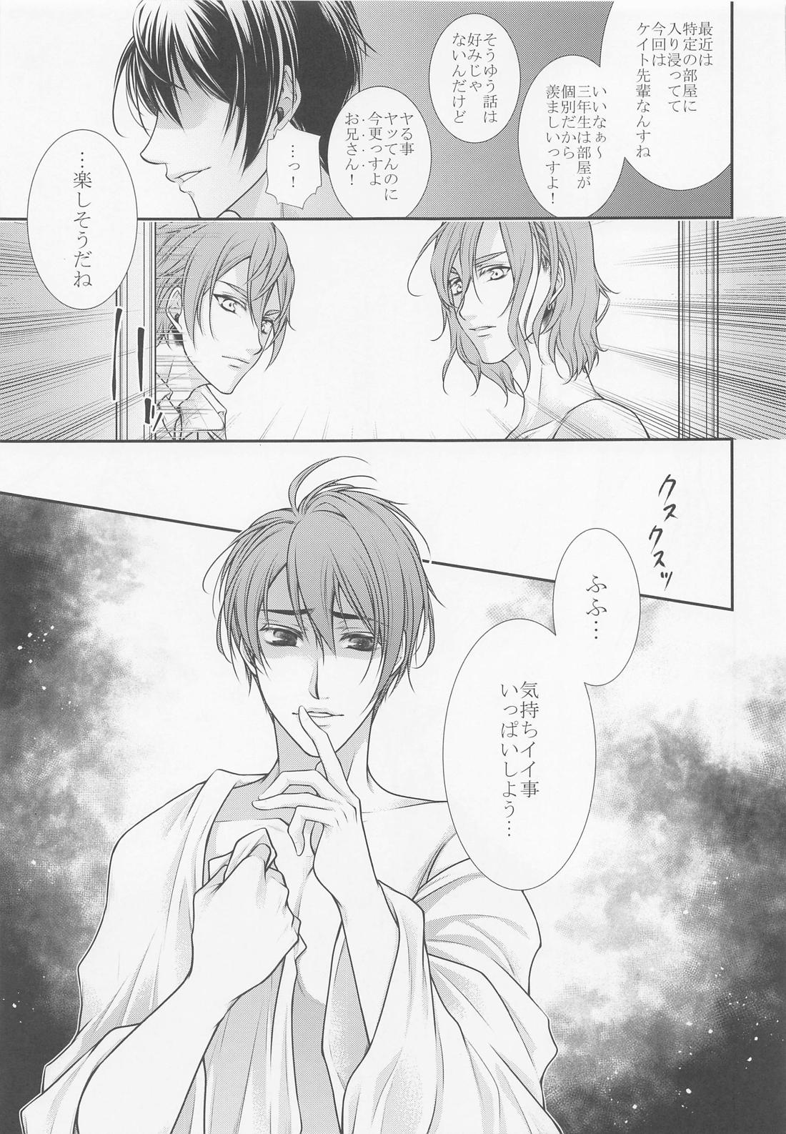 Rose feast 薔薇の饗宴【その他】 page 21