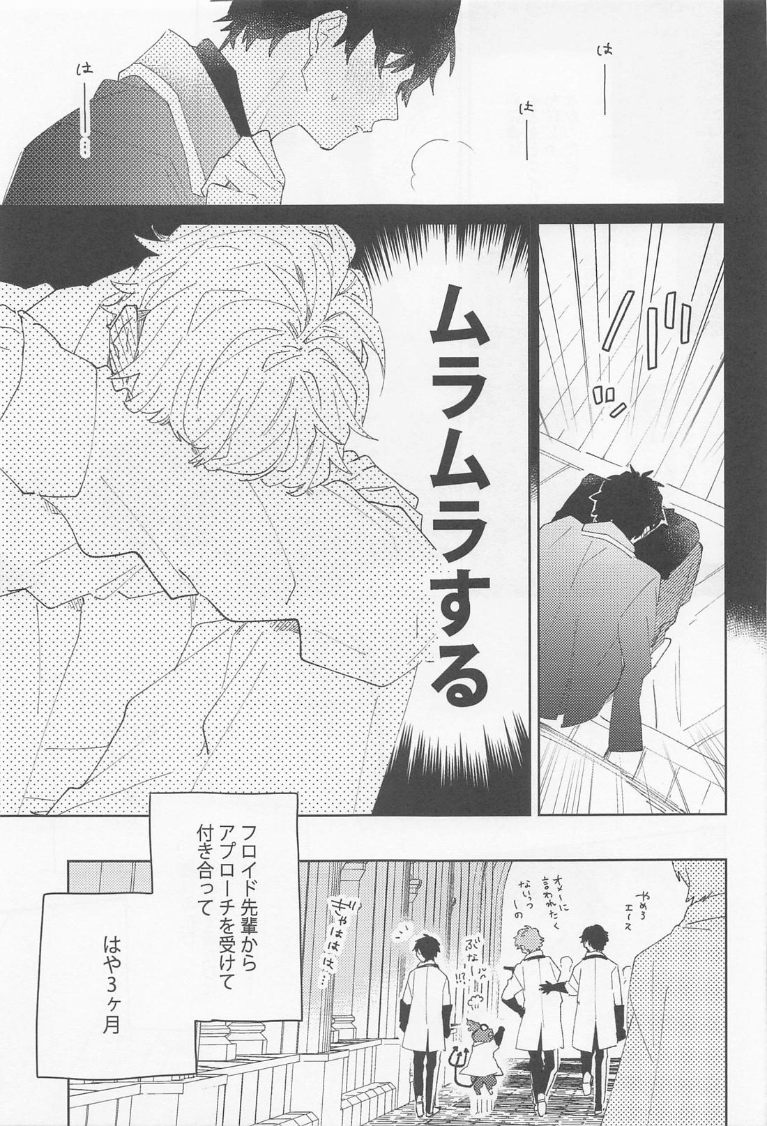 FLKN FIRST TIME【その他/フロ監♂】 page 11