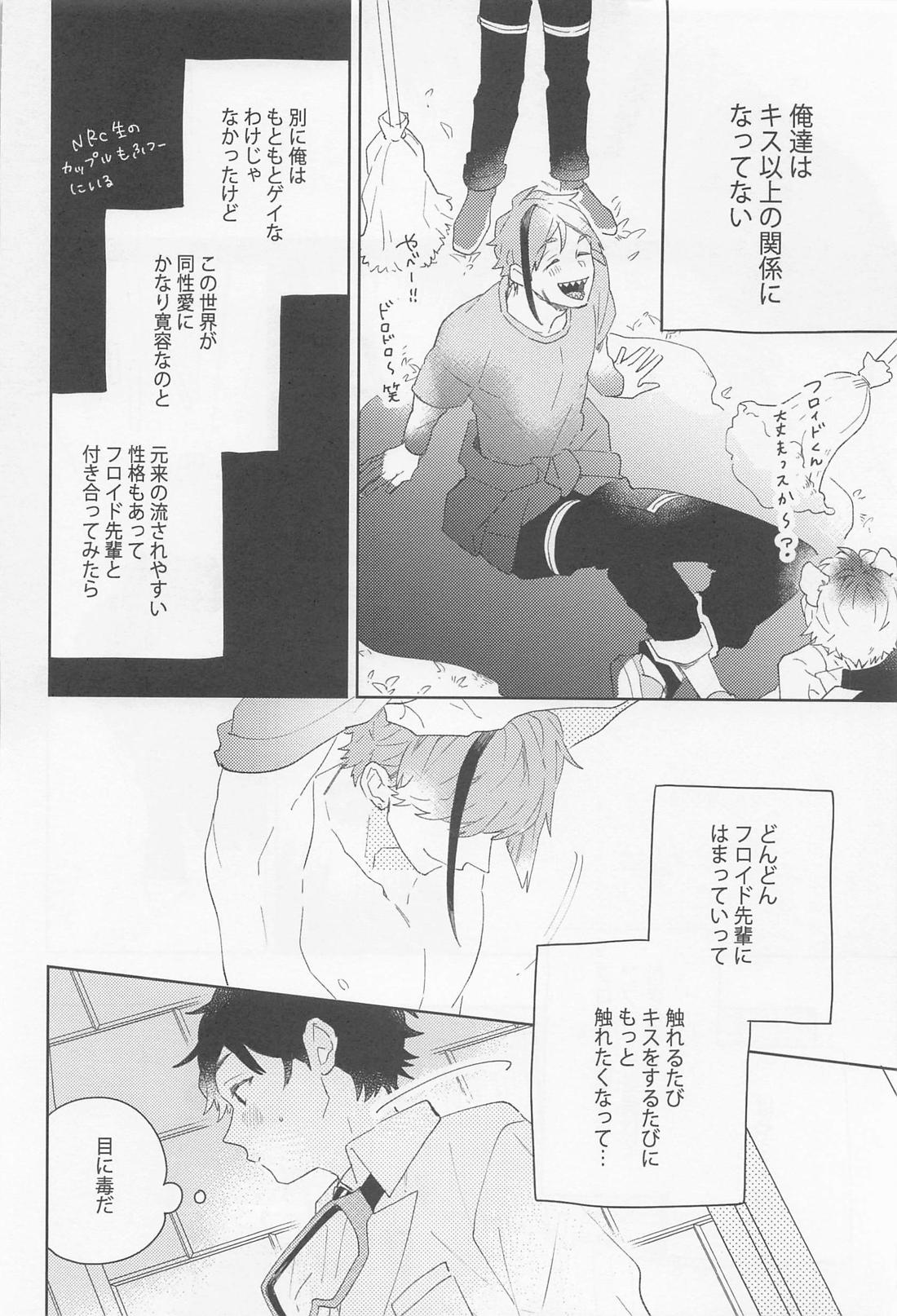 FLKN FIRST TIME【その他/フロ監♂】 page 12