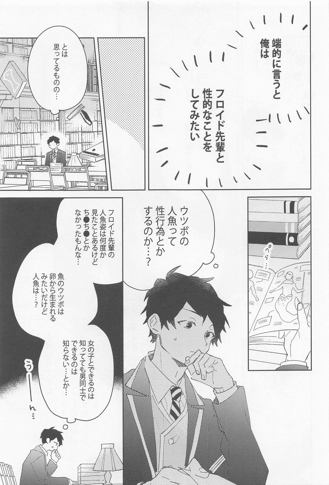 FLKN FIRST TIME【その他/フロ監♂】 page 13