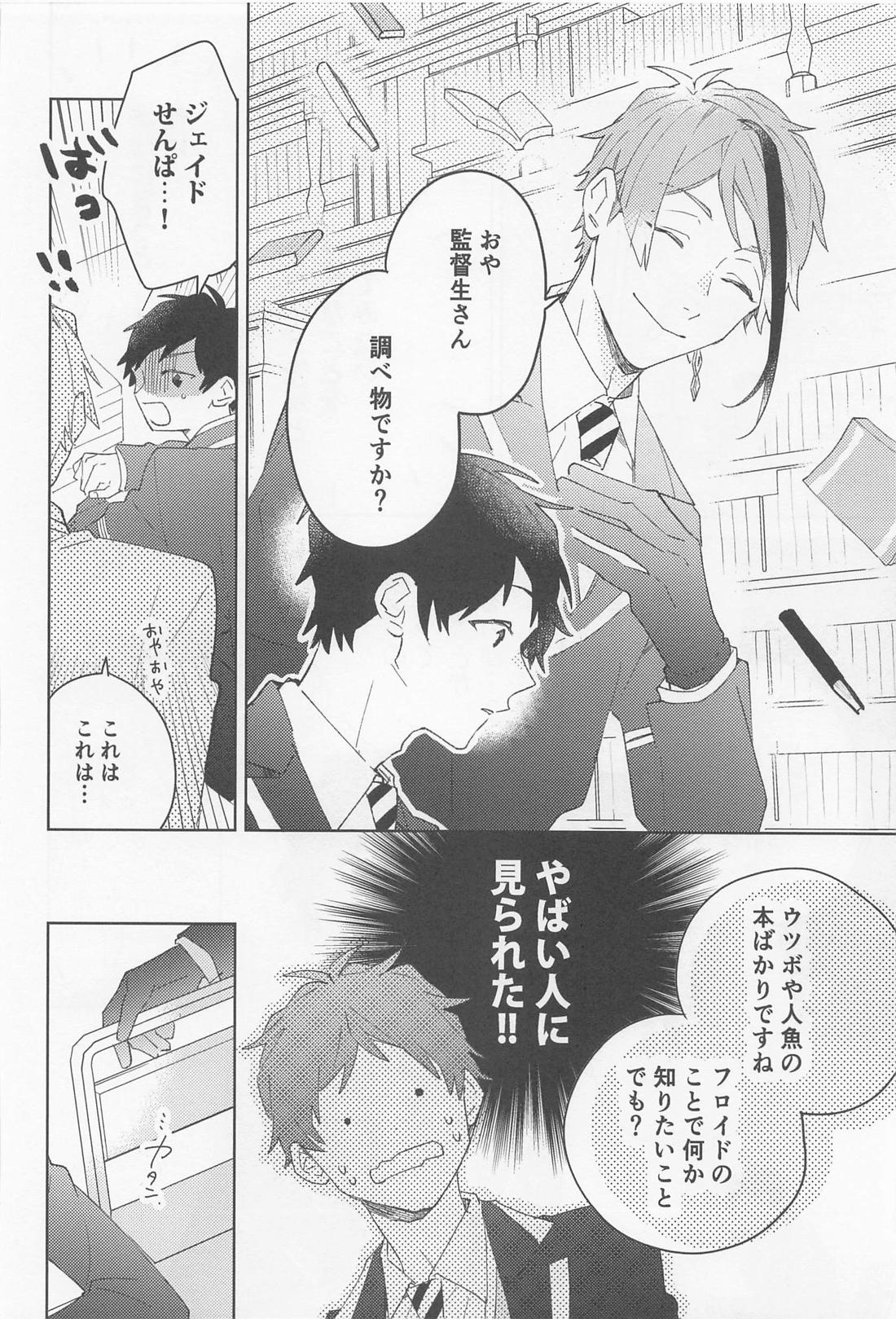 FLKN FIRST TIME【その他/フロ監♂】 page 14