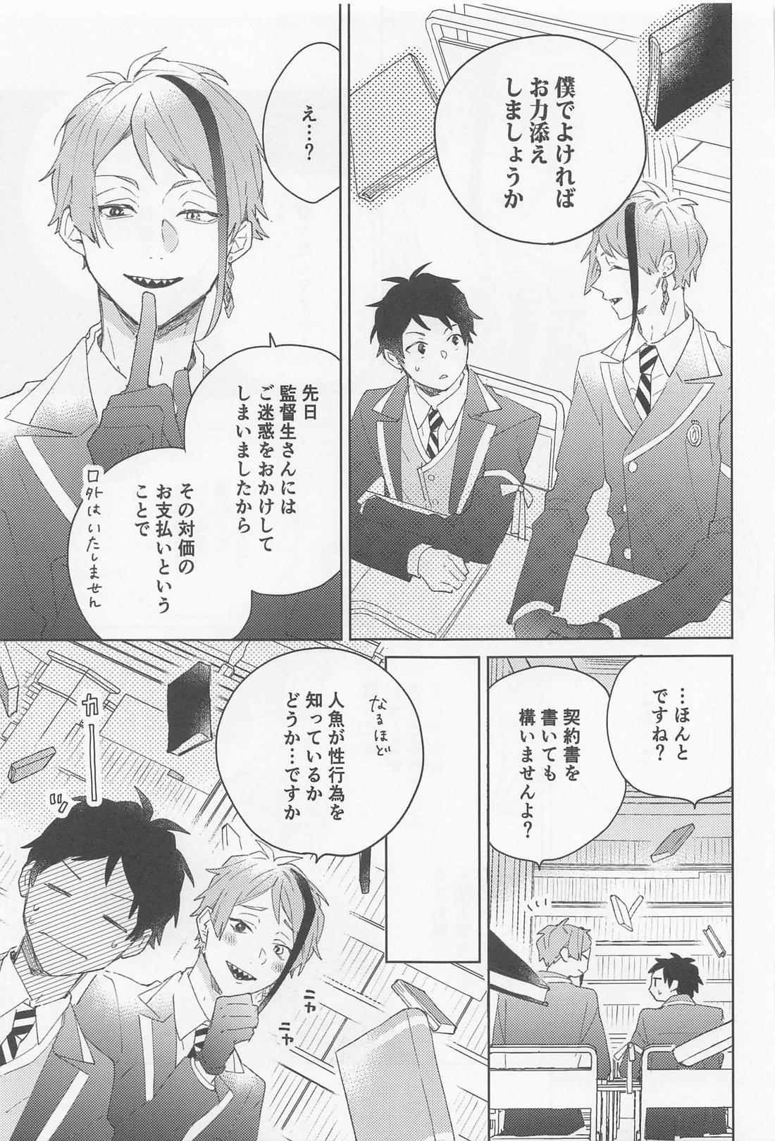 FLKN FIRST TIME【その他/フロ監♂】 page 15
