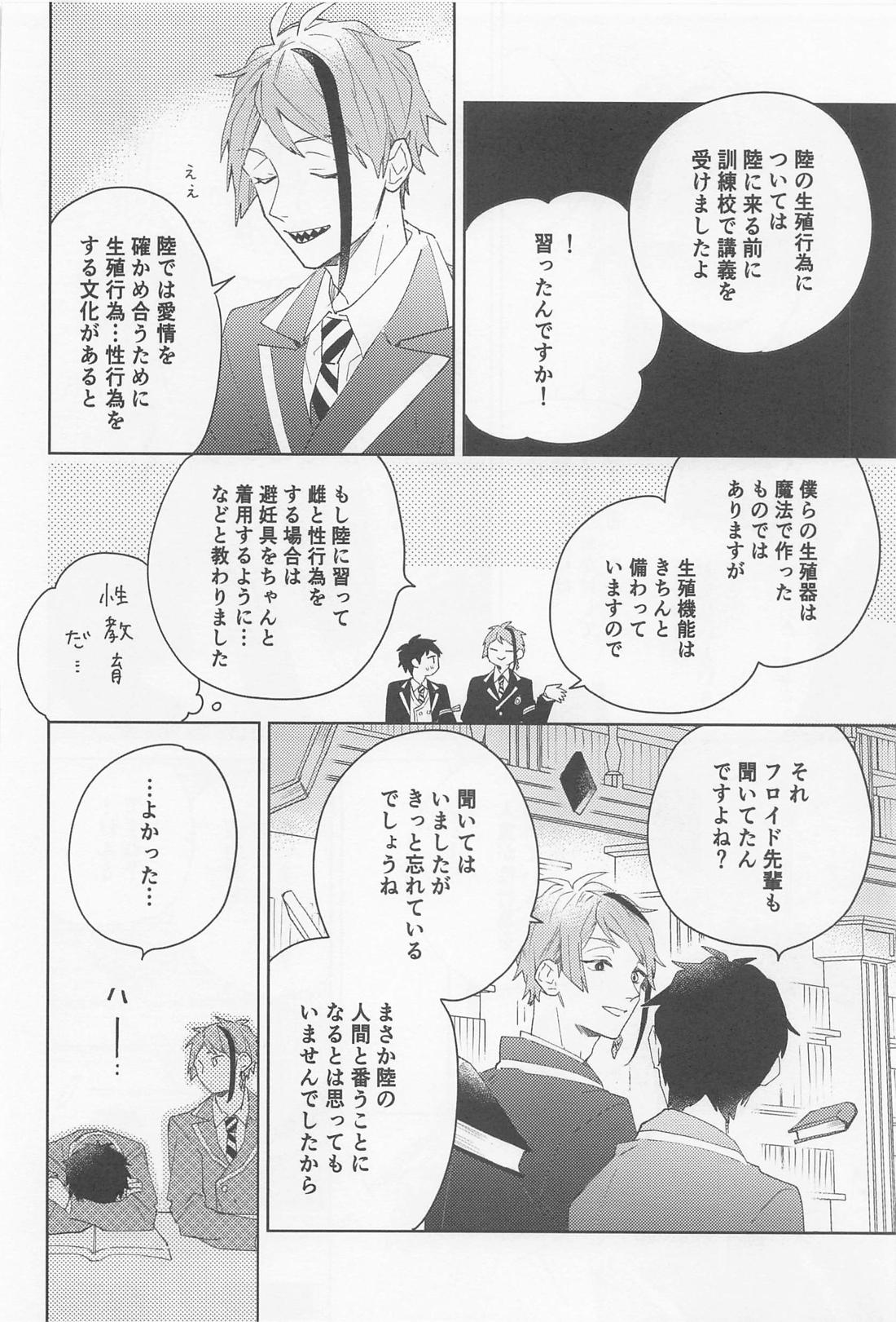 FLKN FIRST TIME【その他/フロ監♂】 page 16