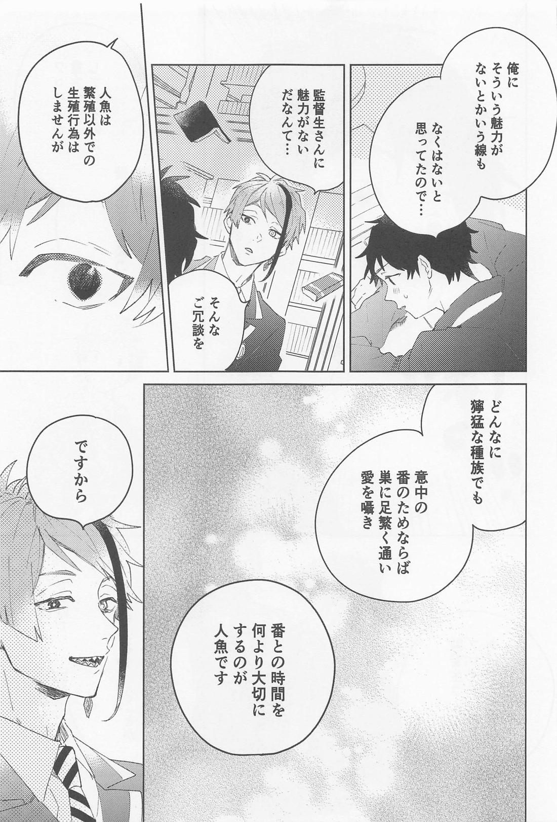 FLKN FIRST TIME【その他/フロ監♂】 page 17