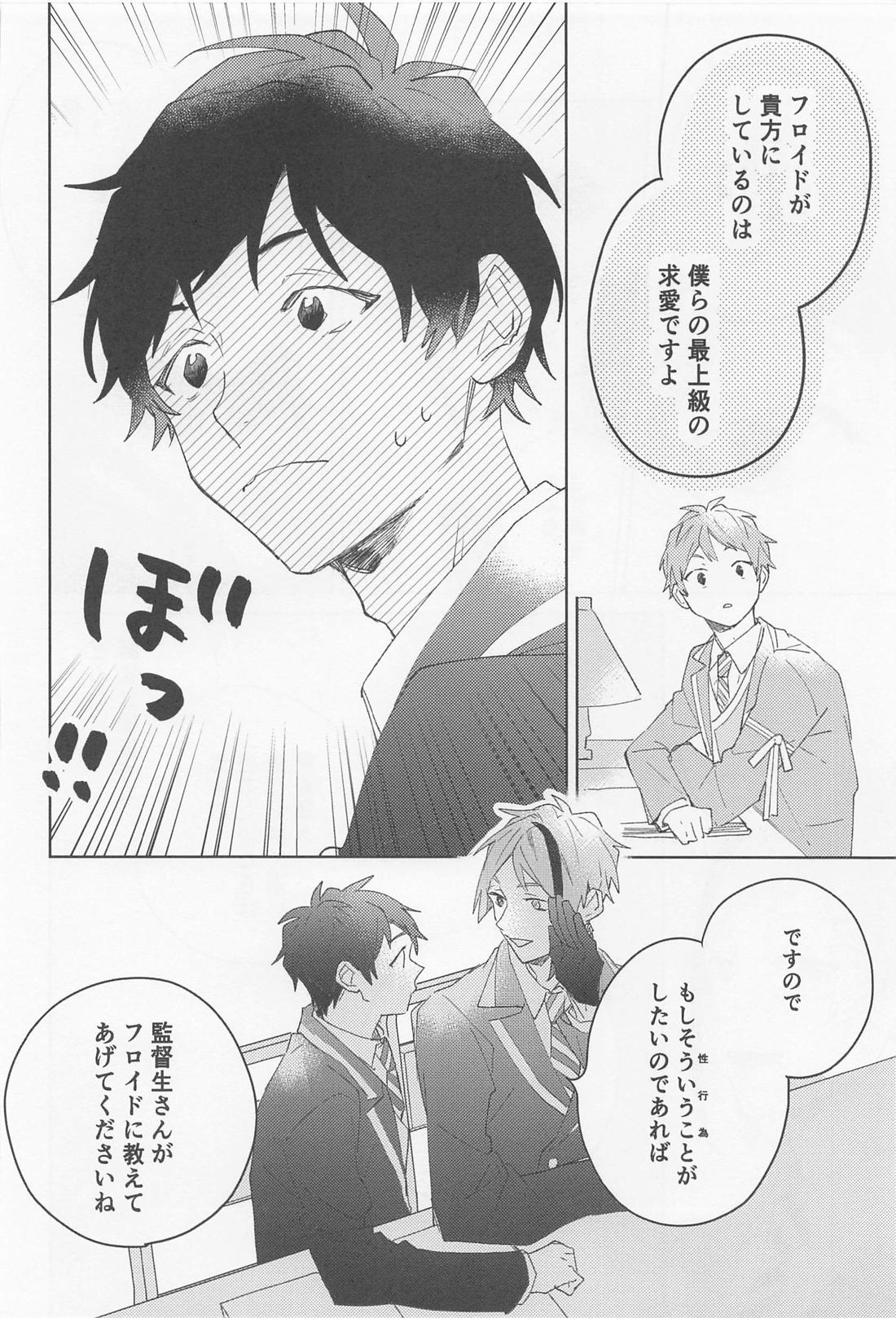 FLKN FIRST TIME【その他/フロ監♂】 page 18