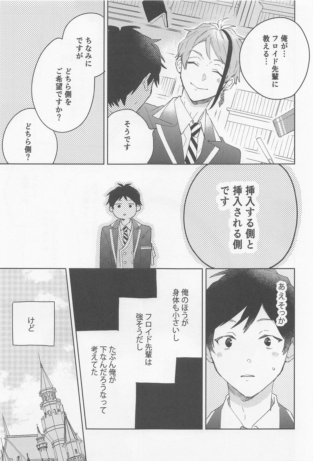 FLKN FIRST TIME【その他/フロ監♂】 page 19