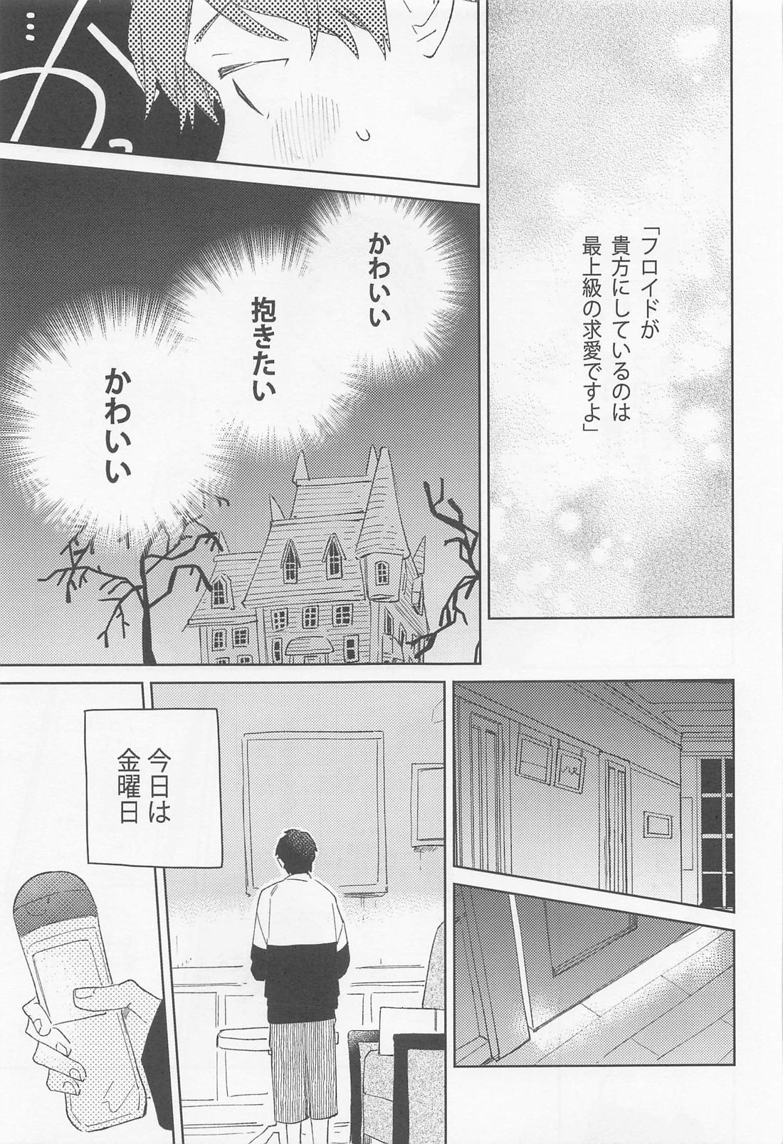 FLKN FIRST TIME【その他/フロ監♂】 page 21