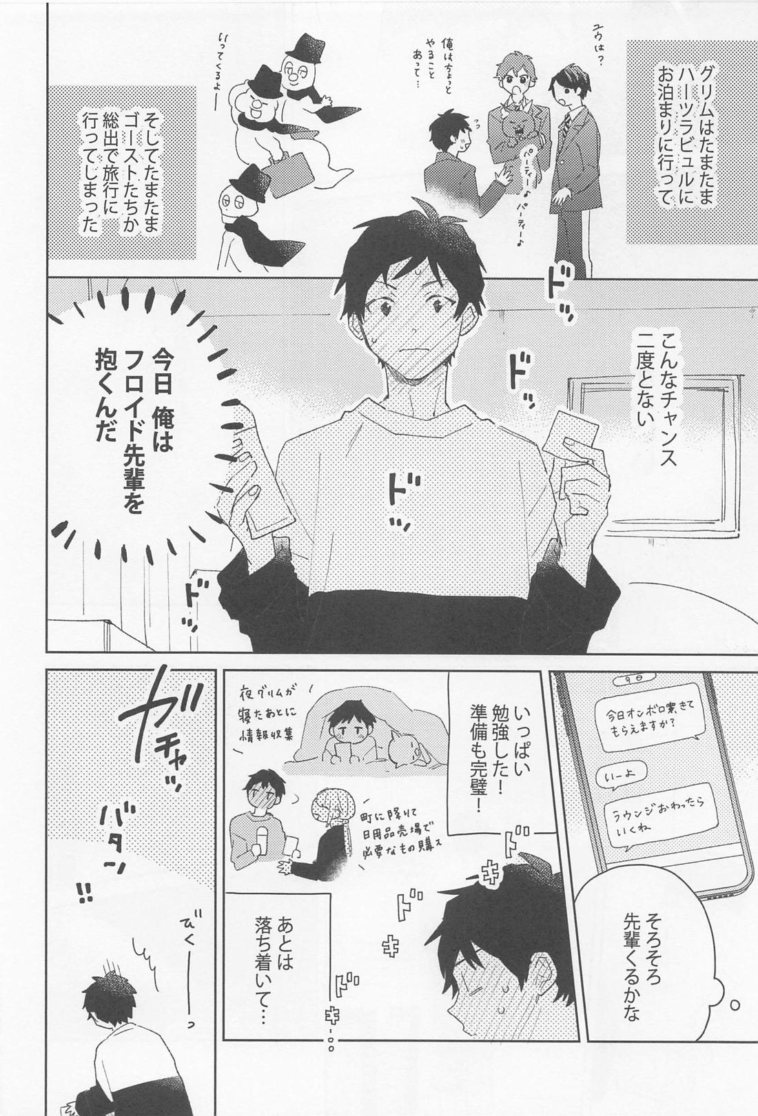FLKN FIRST TIME【その他/フロ監♂】 page 22