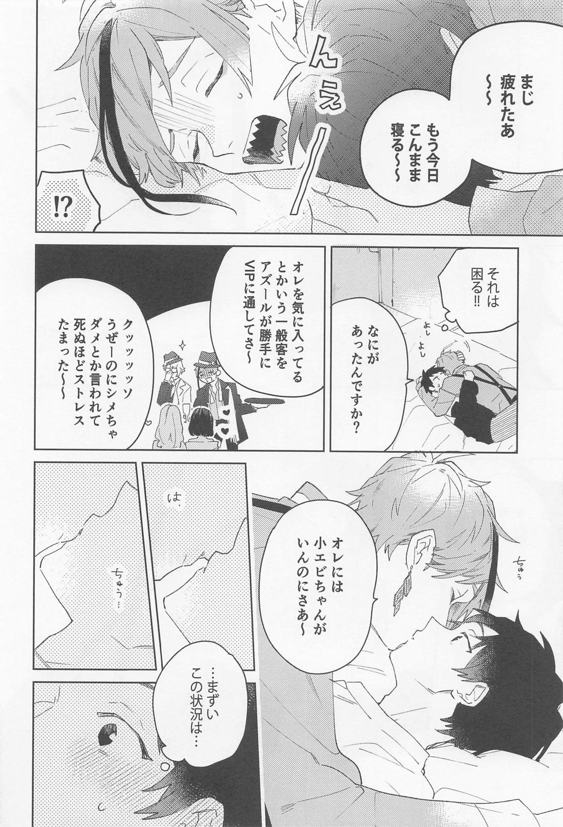 FLKN FIRST TIME【その他/フロ監♂】 page 24