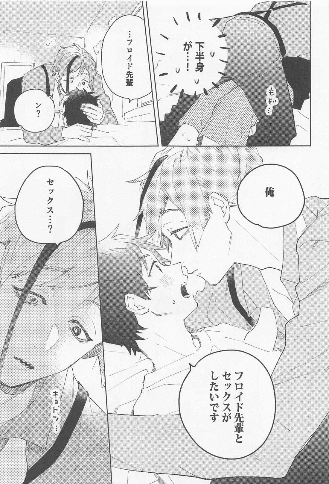 FLKN FIRST TIME【その他/フロ監♂】 page 25