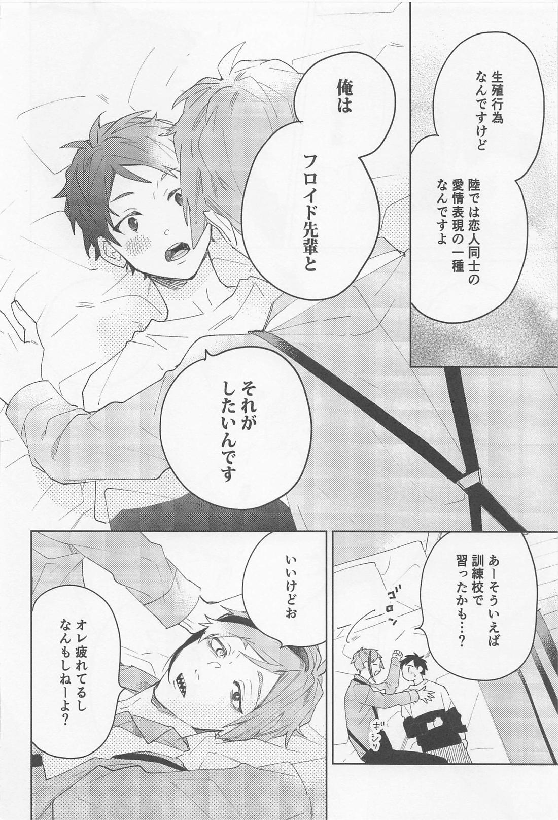 FLKN FIRST TIME【その他/フロ監♂】 page 26