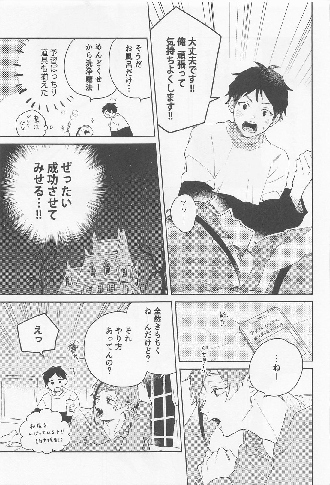 FLKN FIRST TIME【その他/フロ監♂】 page 27