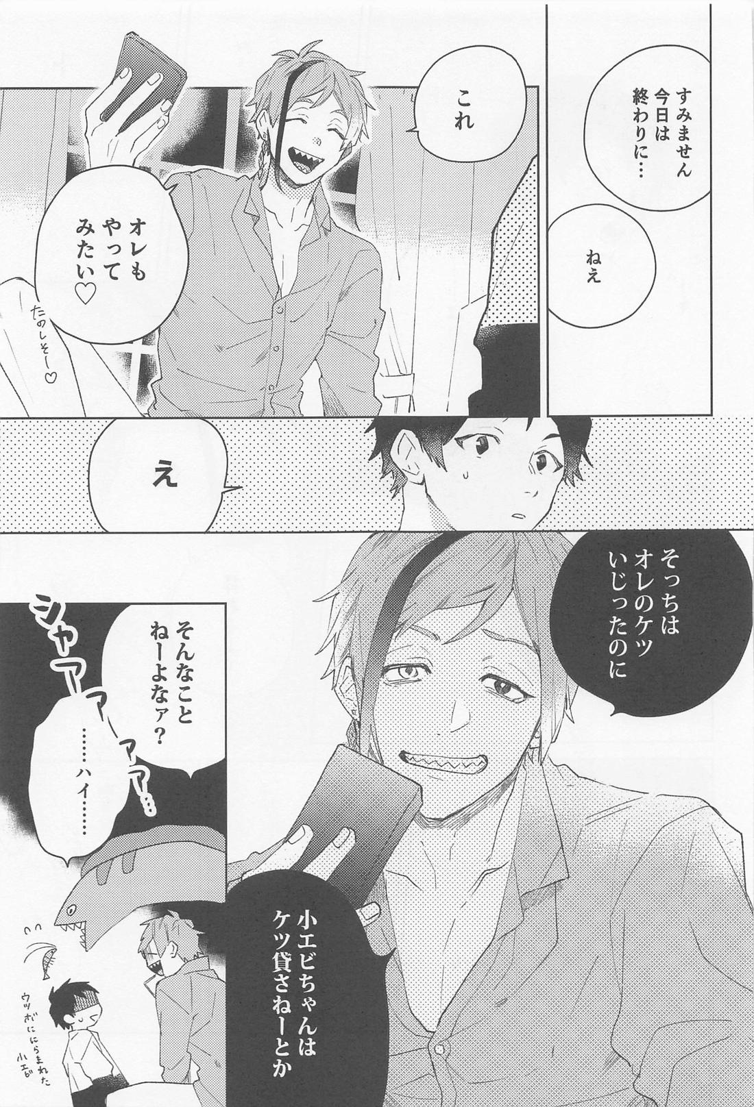FLKN FIRST TIME【その他/フロ監♂】 page 29