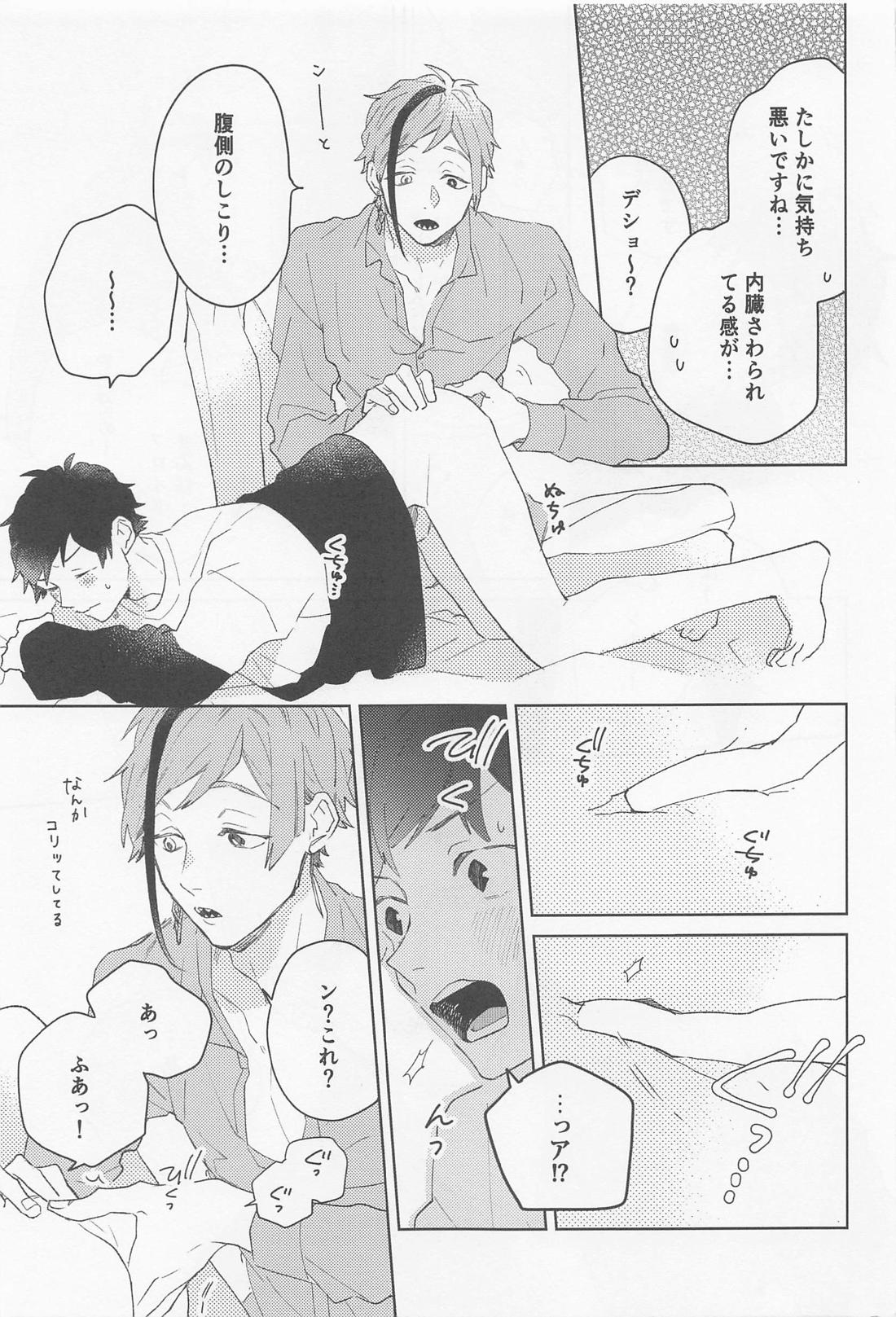 FLKN FIRST TIME【その他/フロ監♂】 page 31