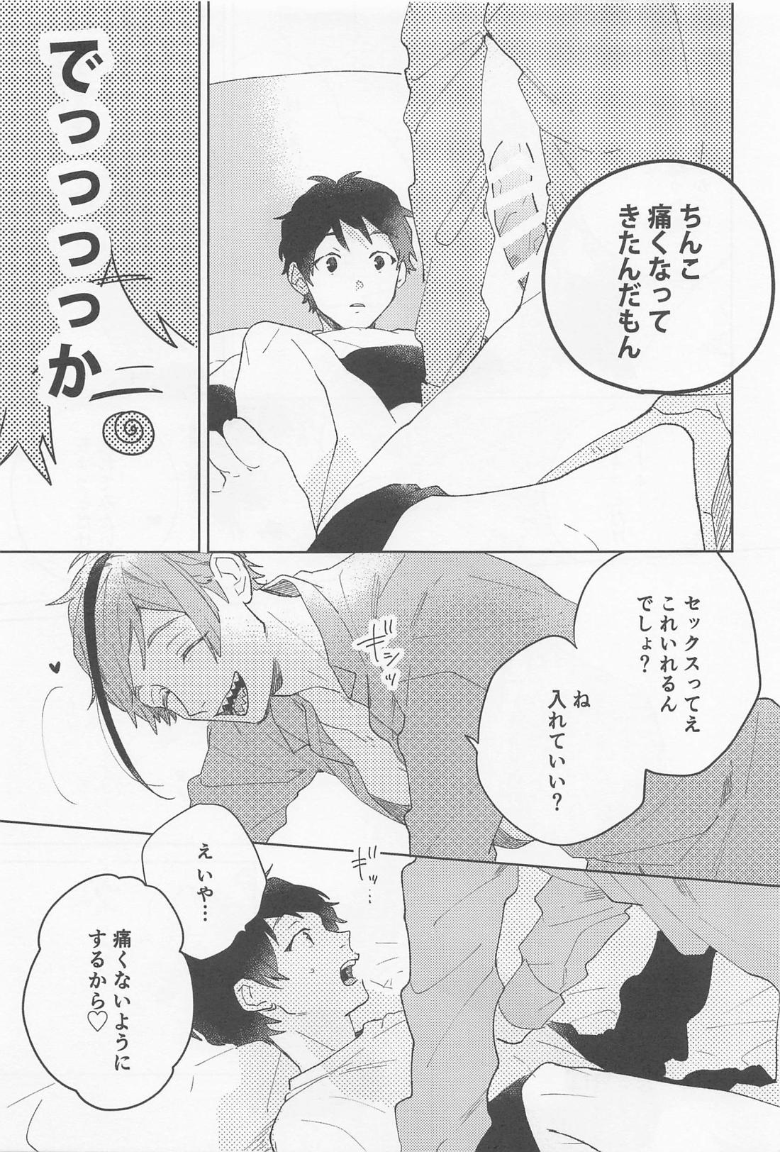 FLKN FIRST TIME【その他/フロ監♂】 page 37