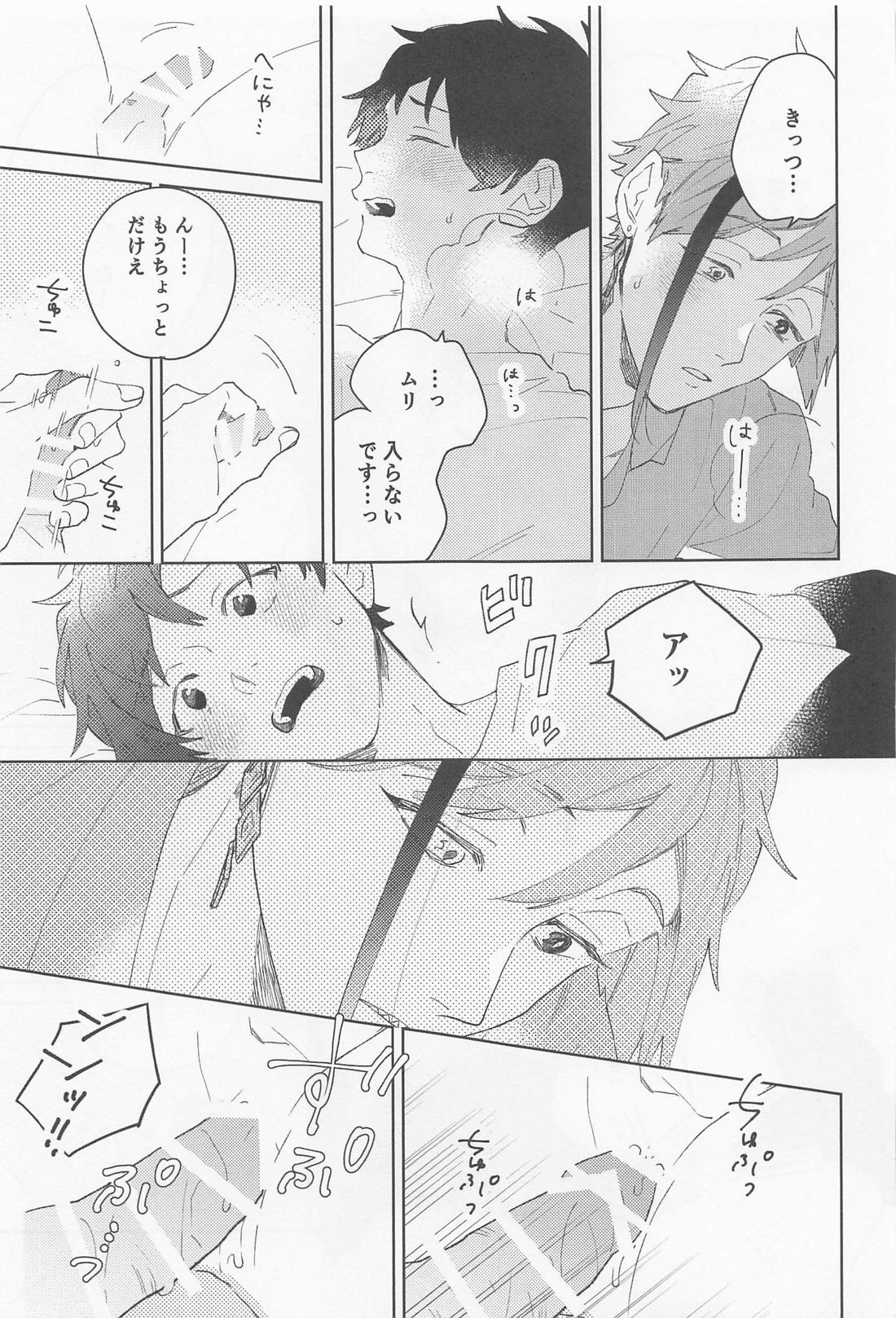 FLKN FIRST TIME【その他/フロ監♂】 page 39
