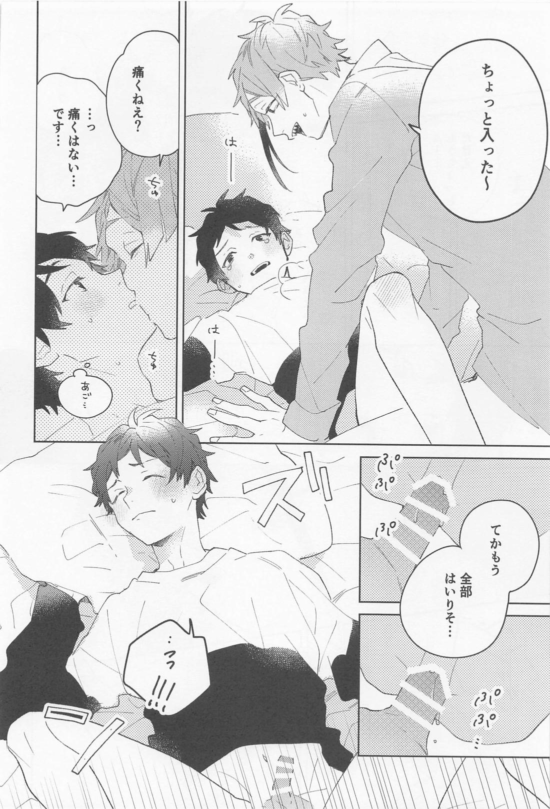 FLKN FIRST TIME【その他/フロ監♂】 page 40