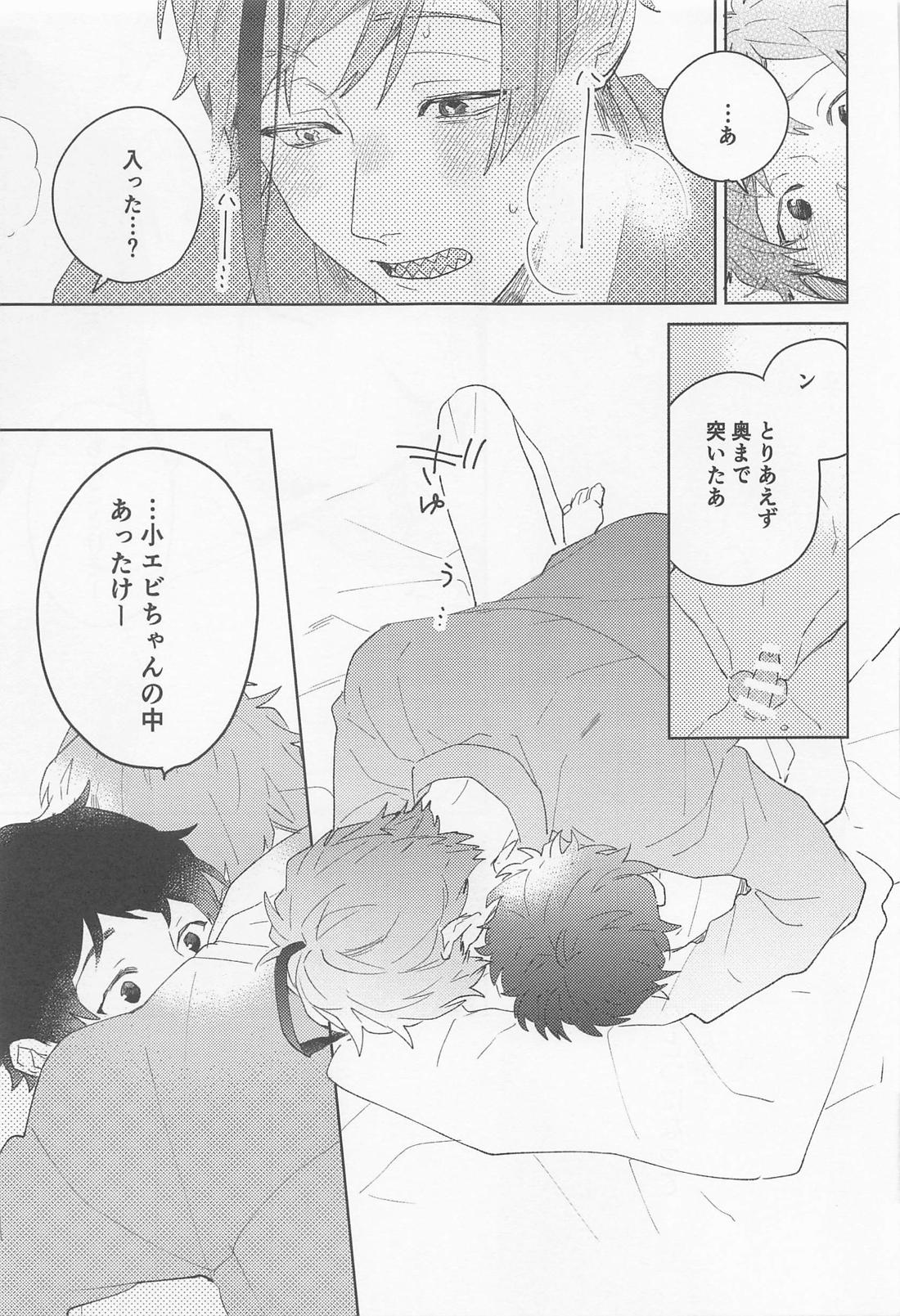 FLKN FIRST TIME【その他/フロ監♂】 page 41