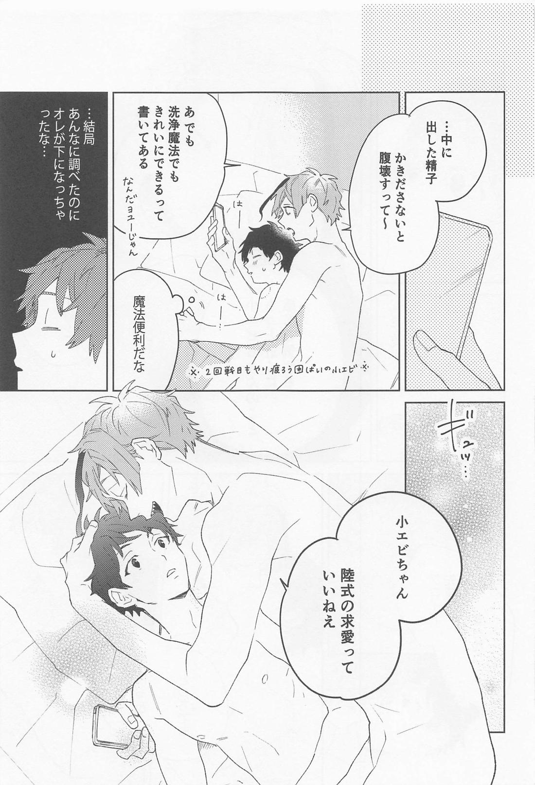 FLKN FIRST TIME【その他/フロ監♂】 page 47