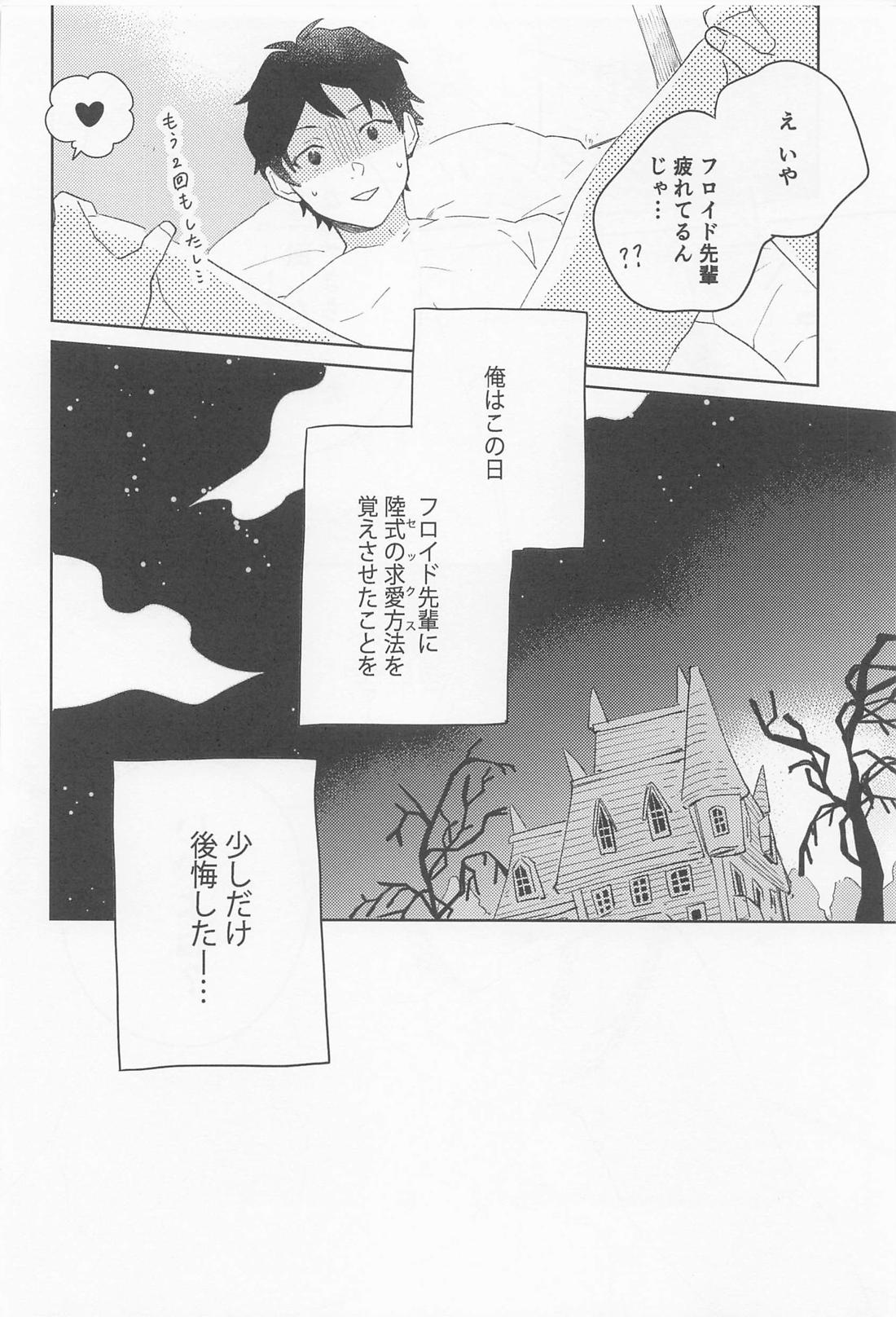FLKN FIRST TIME【その他/フロ監♂】 page 50
