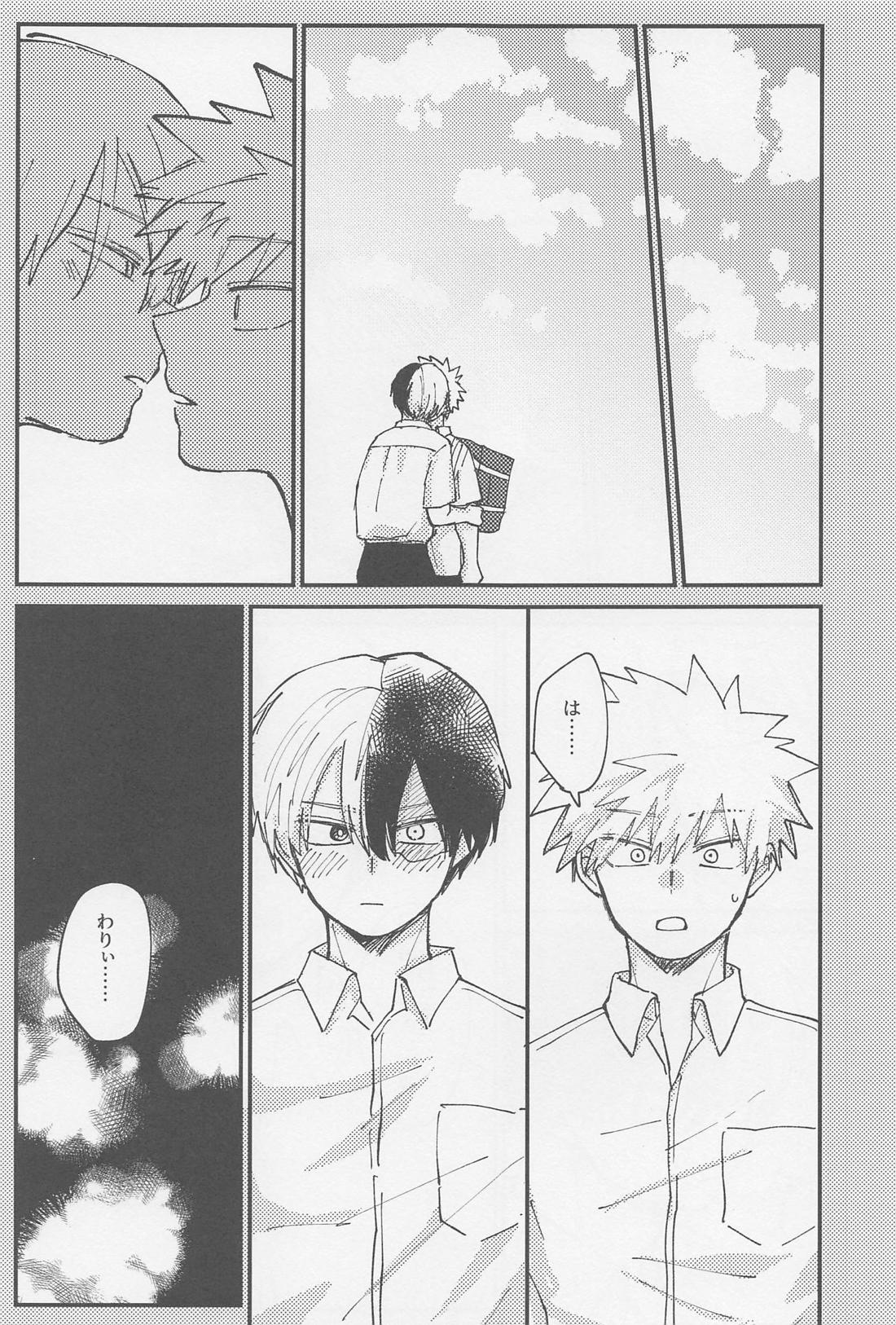 淡夏ソーダ、純情割り【僕のヒーローアカデミア/轟爆】 page 14