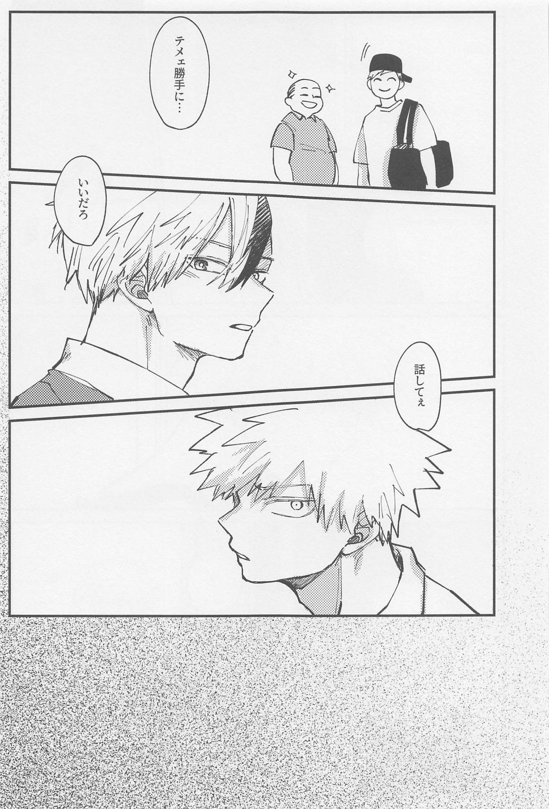 淡夏ソーダ、純情割り【僕のヒーローアカデミア/轟爆】 page 18
