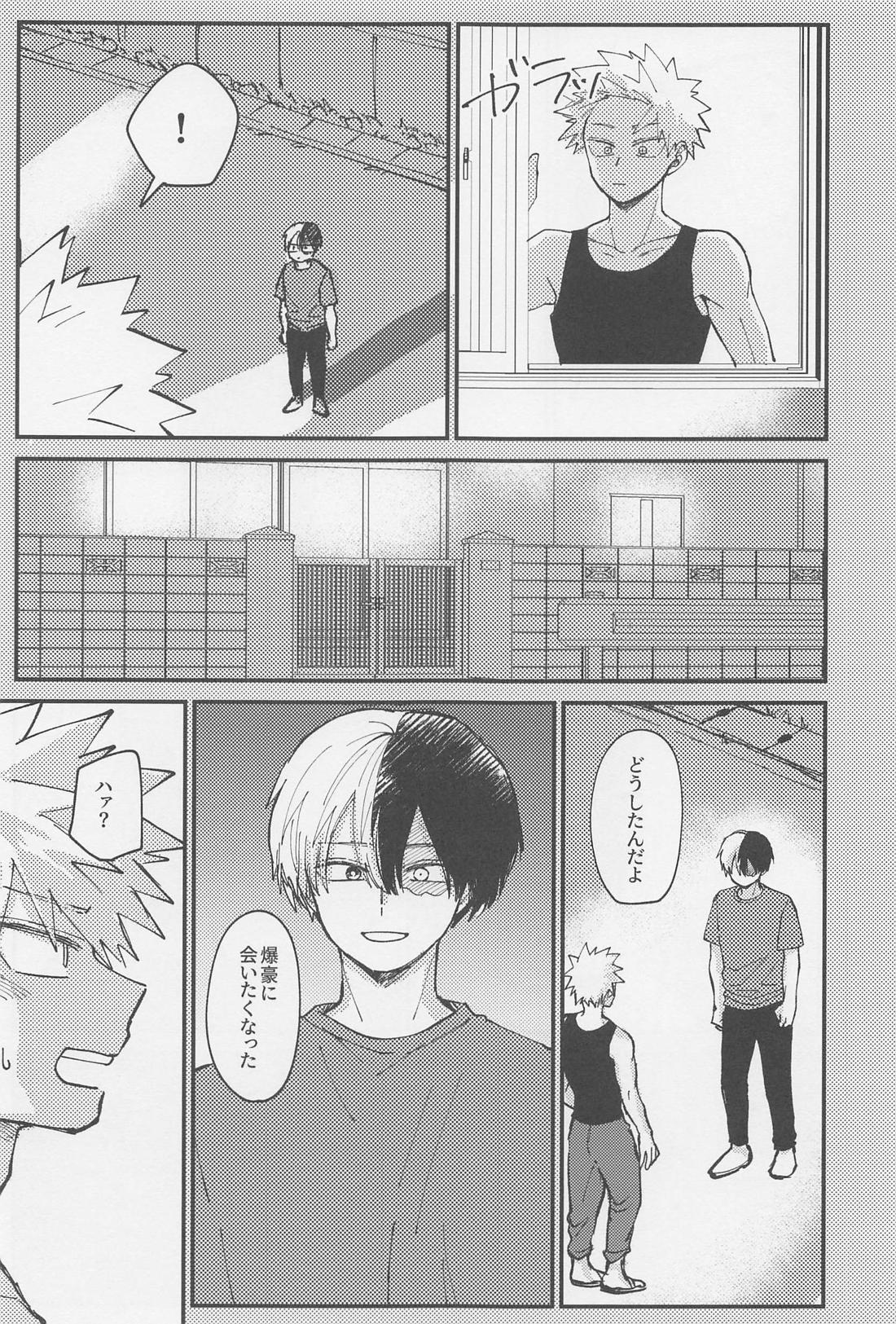 淡夏ソーダ、純情割り【僕のヒーローアカデミア/轟爆】 page 20