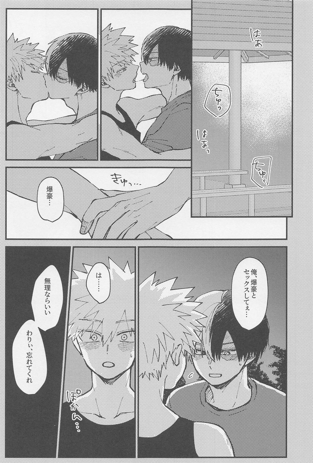 淡夏ソーダ、純情割り【僕のヒーローアカデミア/轟爆】 page 22