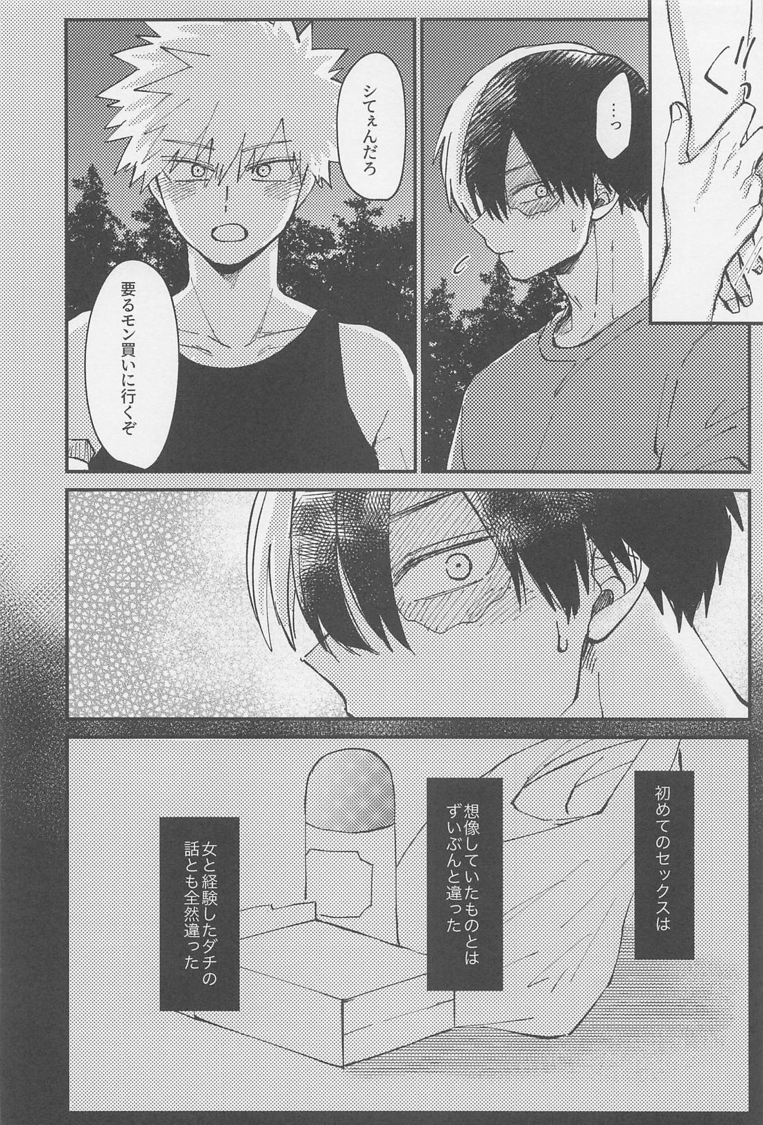 淡夏ソーダ、純情割り【僕のヒーローアカデミア/轟爆】 page 23