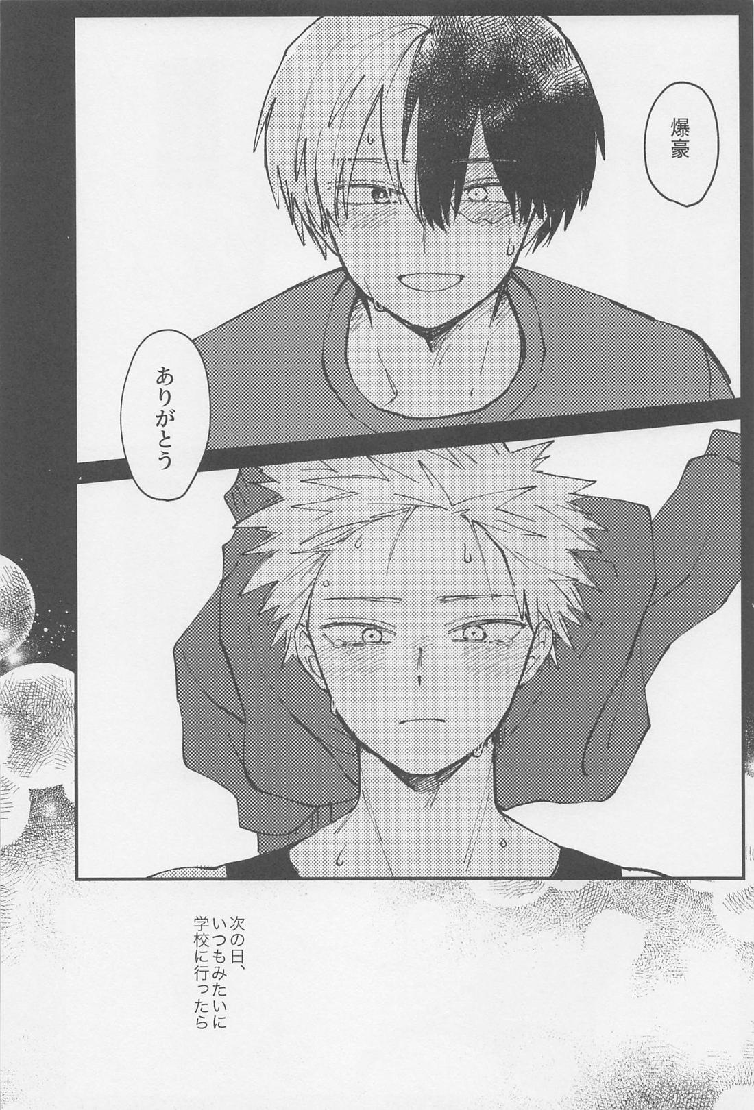 淡夏ソーダ、純情割り【僕のヒーローアカデミア/轟爆】 page 25