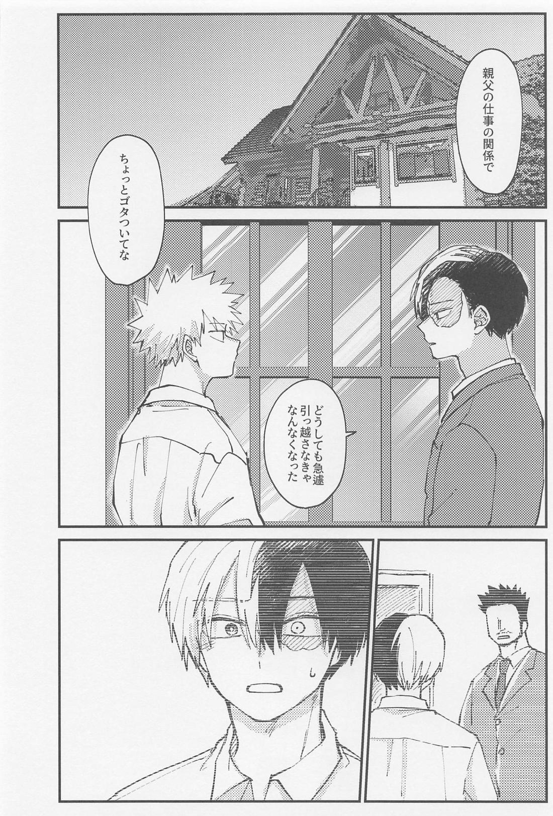 淡夏ソーダ、純情割り【僕のヒーローアカデミア/轟爆】 page 27