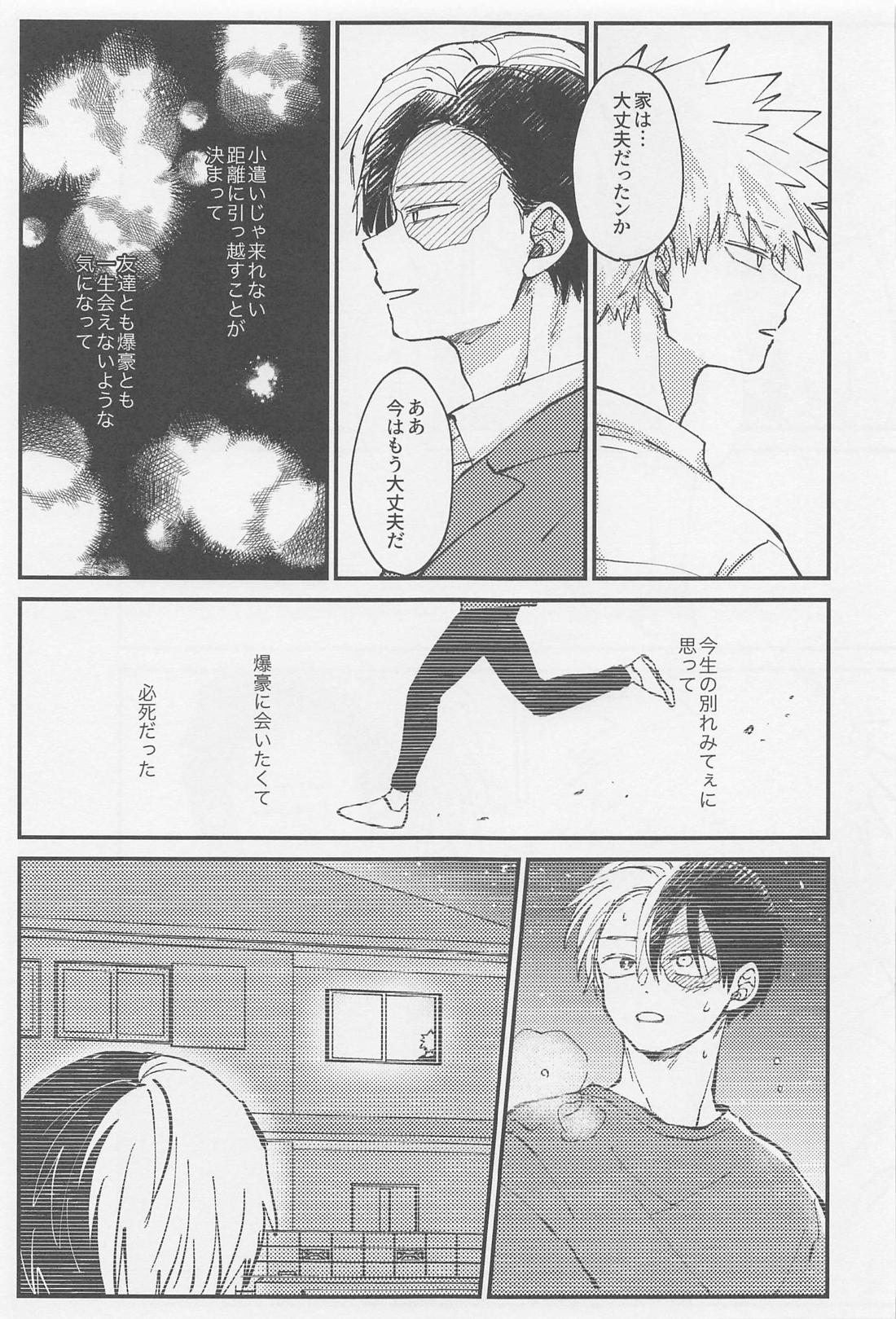 淡夏ソーダ、純情割り【僕のヒーローアカデミア/轟爆】 page 28