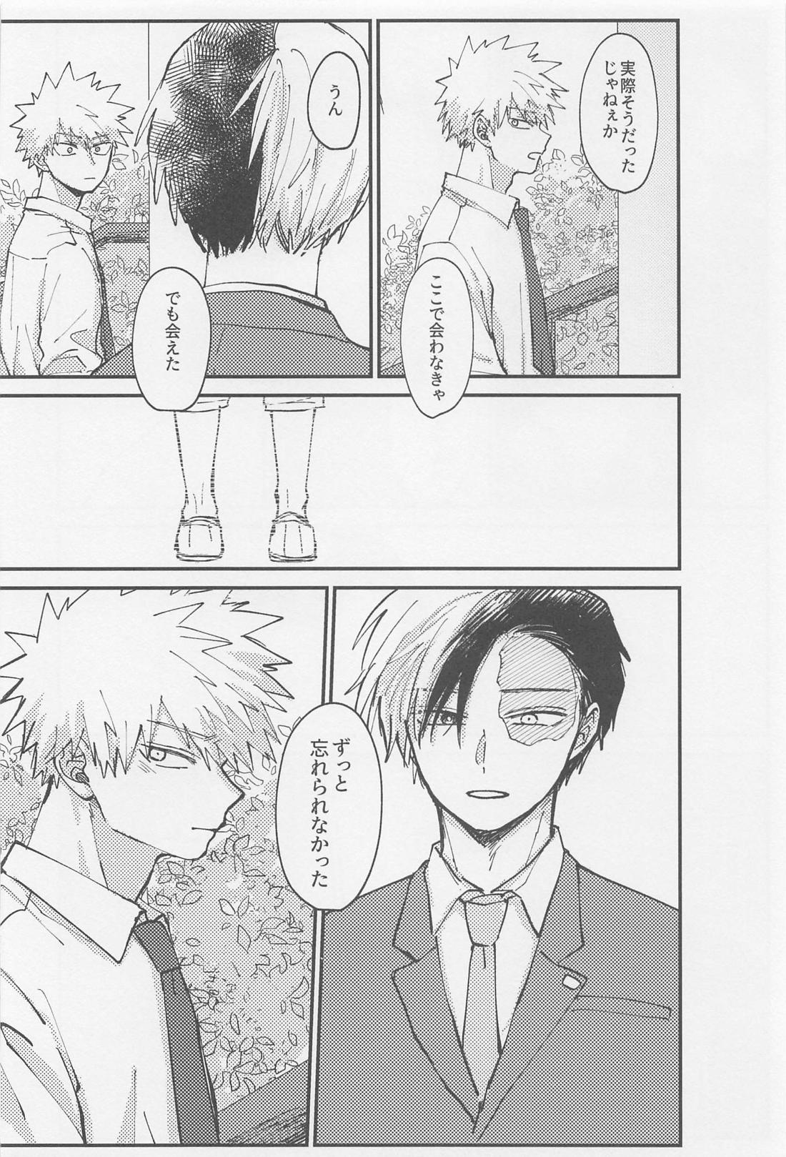 淡夏ソーダ、純情割り【僕のヒーローアカデミア/轟爆】 page 29