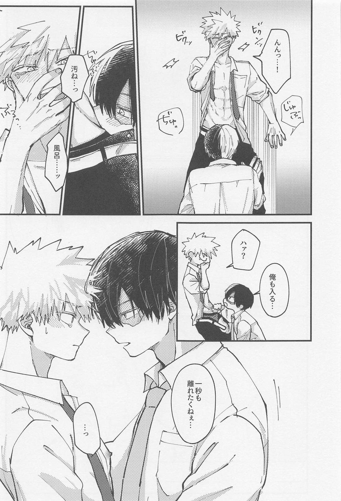 淡夏ソーダ、純情割り【僕のヒーローアカデミア/轟爆】 page 32