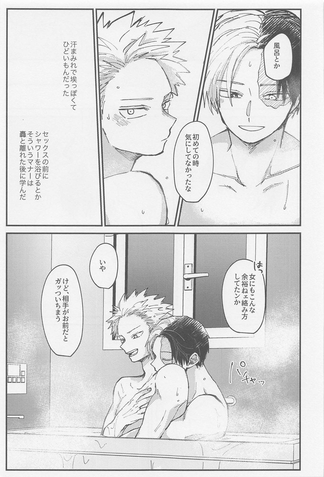 淡夏ソーダ、純情割り【僕のヒーローアカデミア/轟爆】 page 34