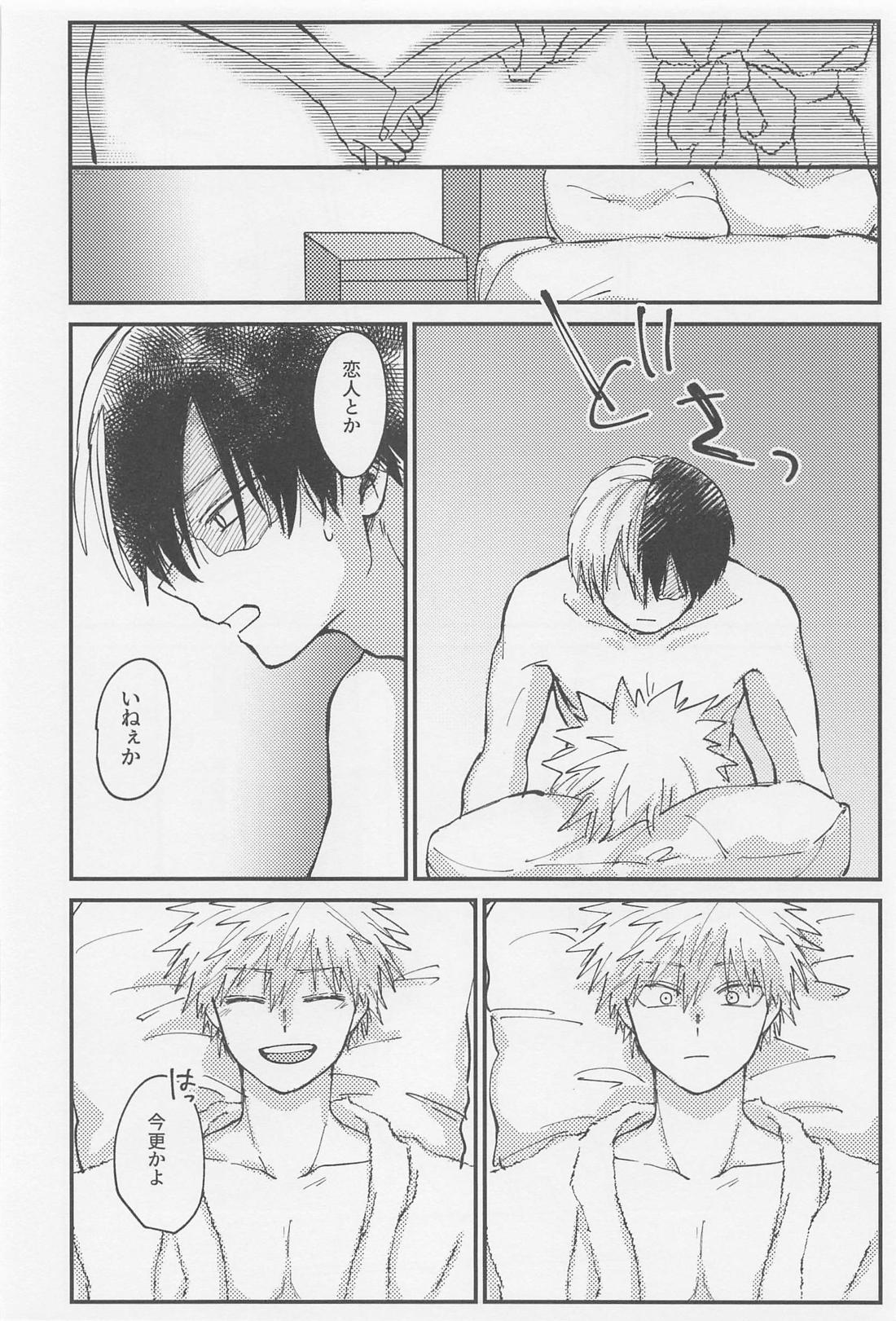 淡夏ソーダ、純情割り【僕のヒーローアカデミア/轟爆】 page 35