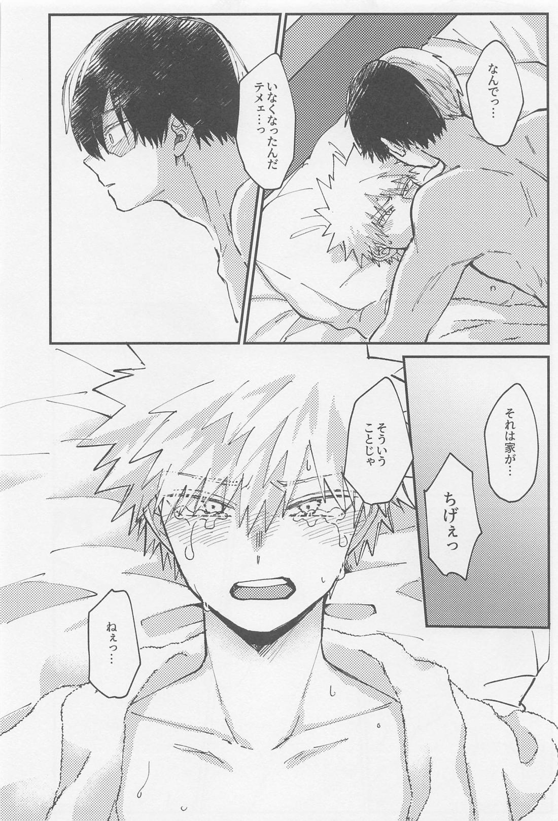 淡夏ソーダ、純情割り【僕のヒーローアカデミア/轟爆】 page 37