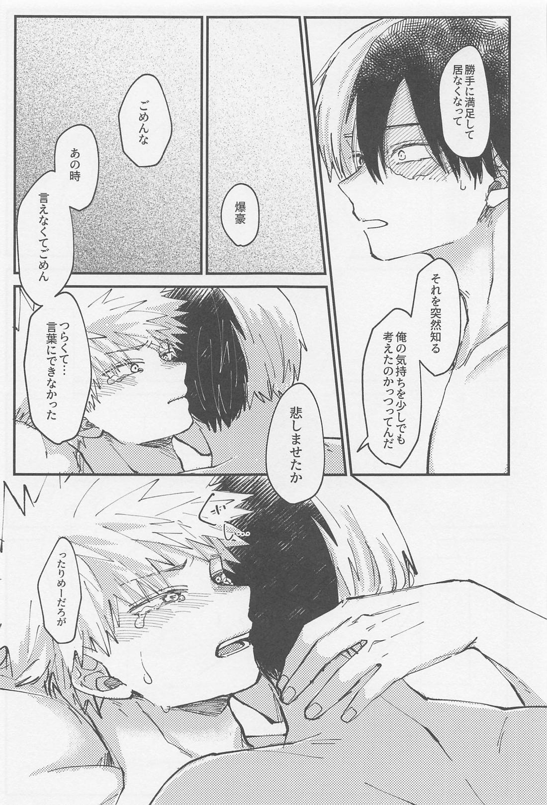 淡夏ソーダ、純情割り【僕のヒーローアカデミア/轟爆】 page 38