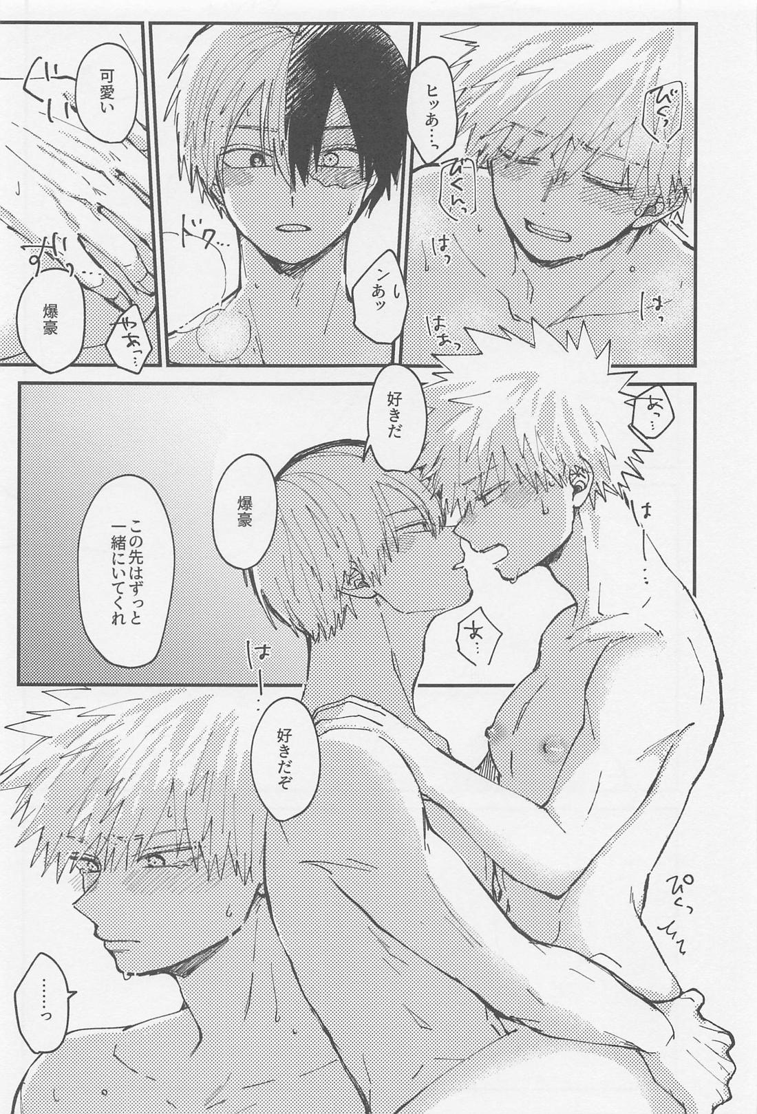 淡夏ソーダ、純情割り【僕のヒーローアカデミア/轟爆】 page 40