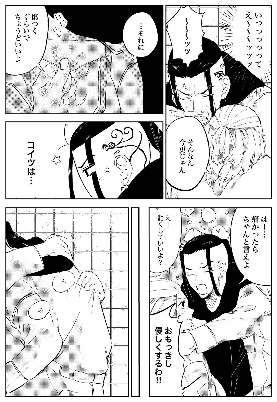 夢の、また、夢【東京卍リベンジャーズ/ドラマイ】 page 19