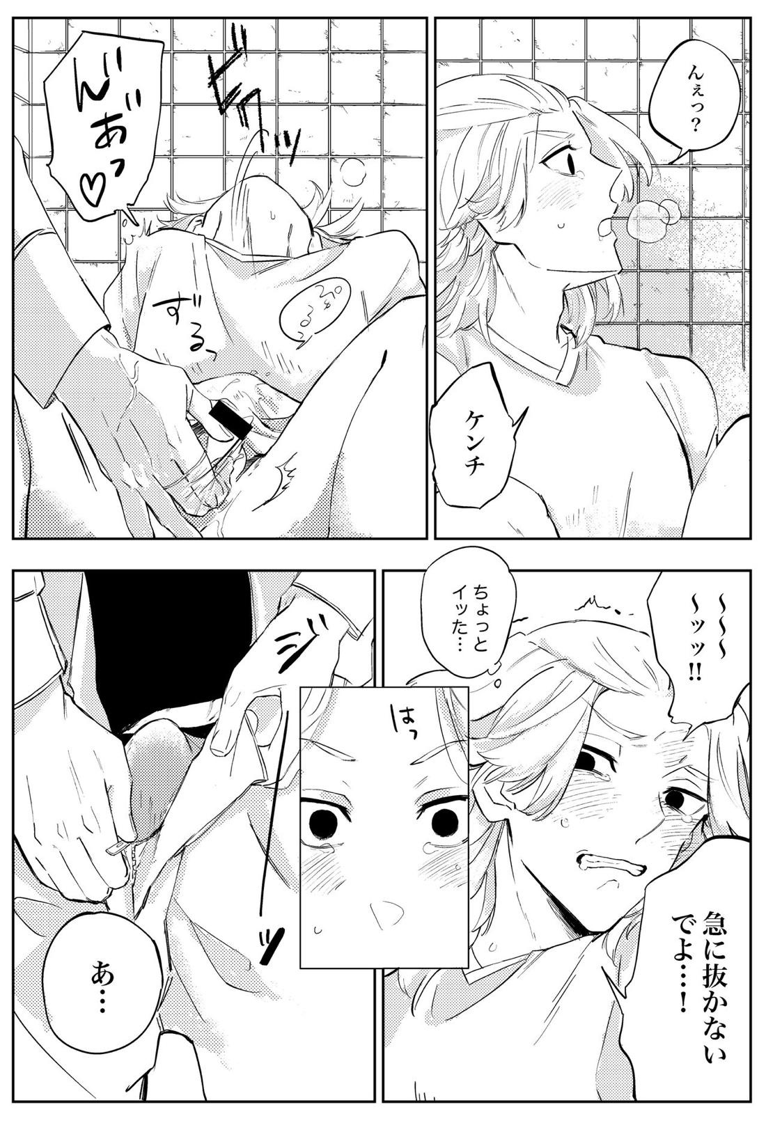 夢の、また、夢【東京卍リベンジャーズ/ドラマイ】 page 21