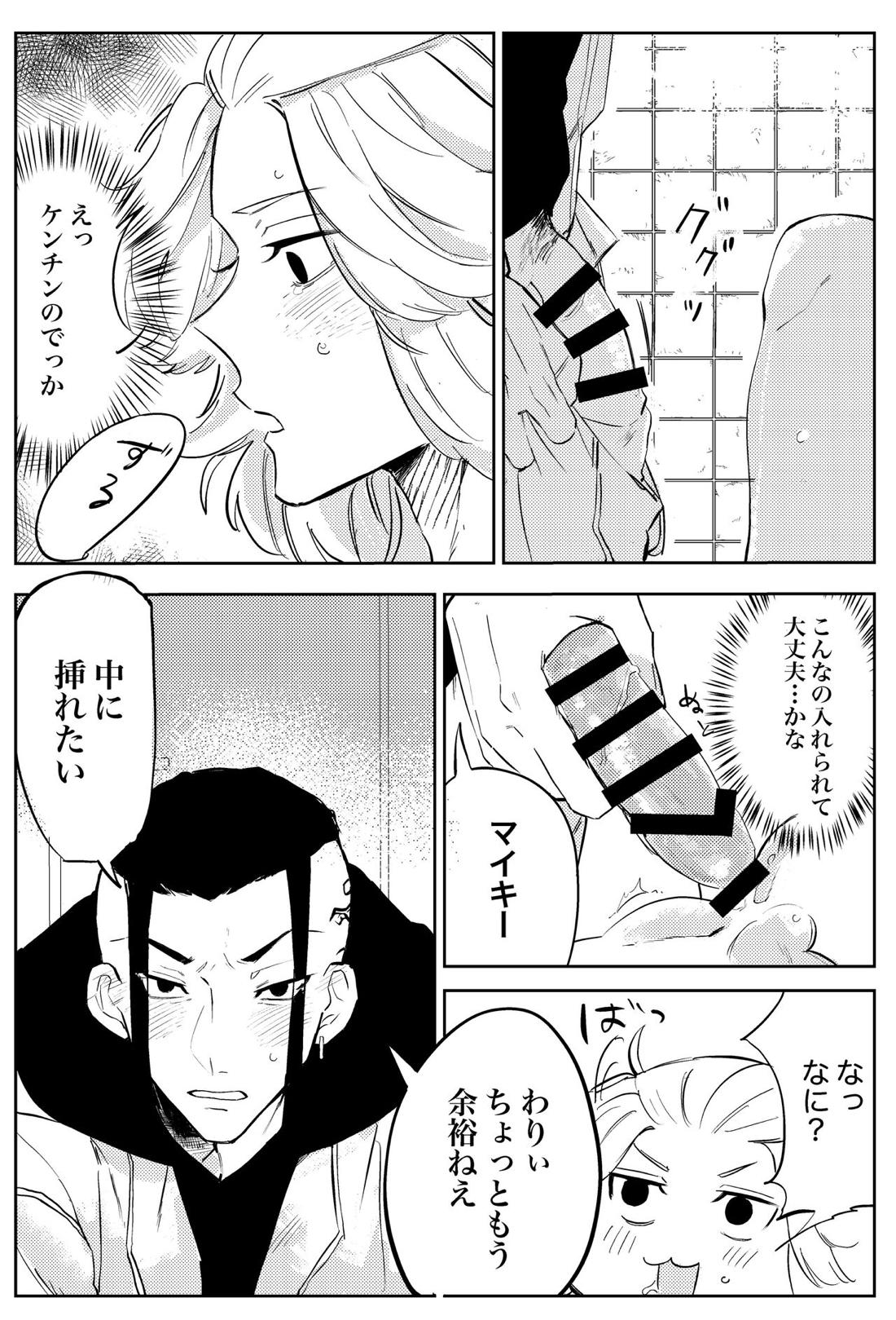 夢の、また、夢【東京卍リベンジャーズ/ドラマイ】 page 22