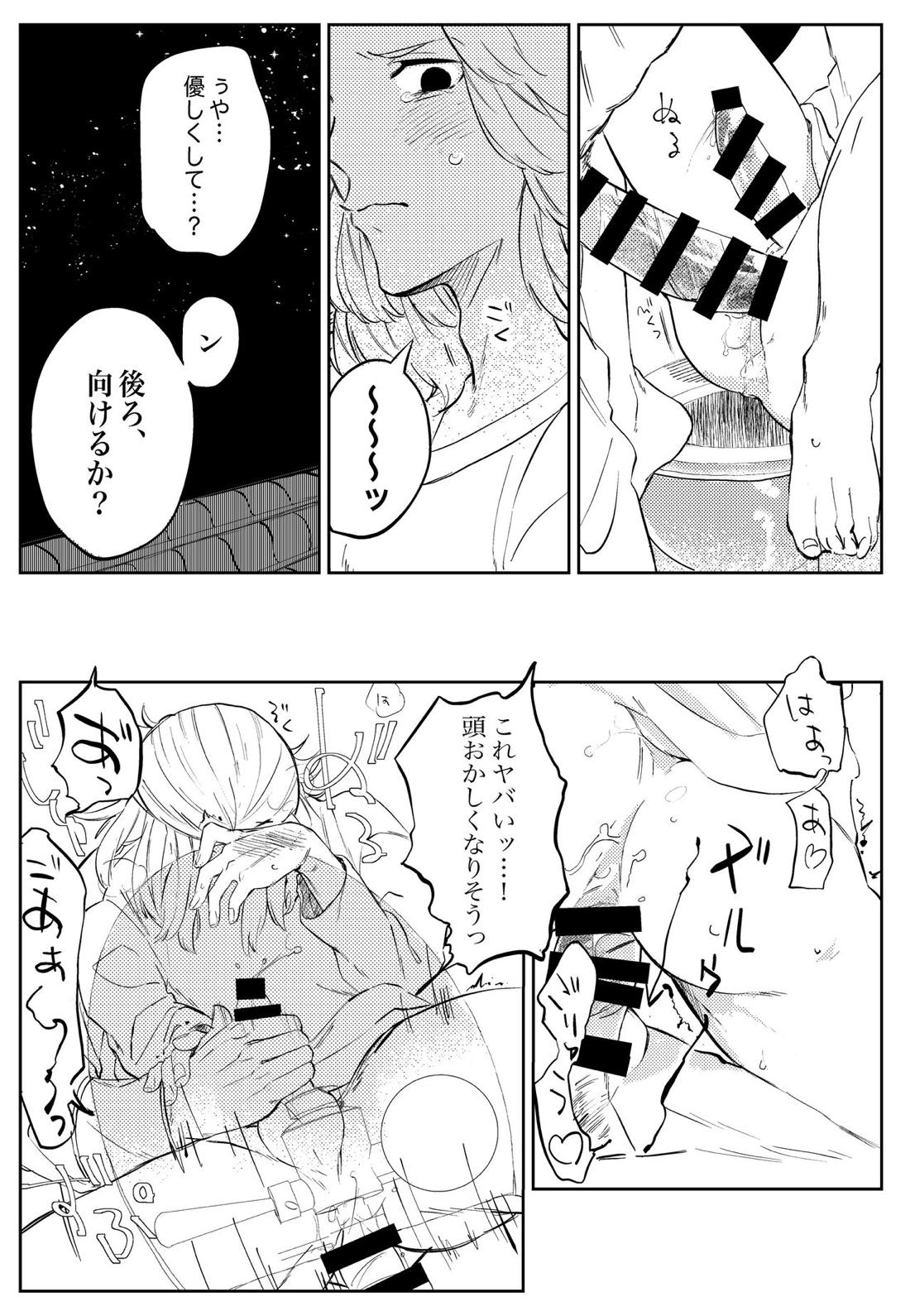 夢の、また、夢【東京卍リベンジャーズ/ドラマイ】 page 23